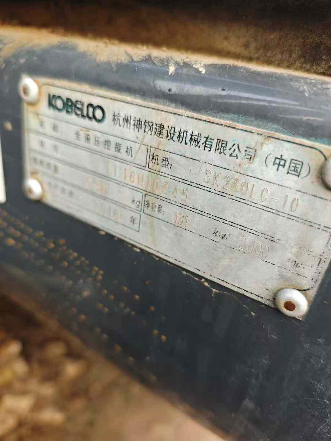 Used Kobelco SK60-10 Excavator 2016 Model / 4