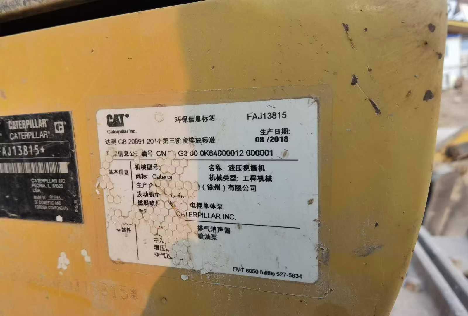 Used Caterpillar 336FLH Excavator 2018 Model / 9