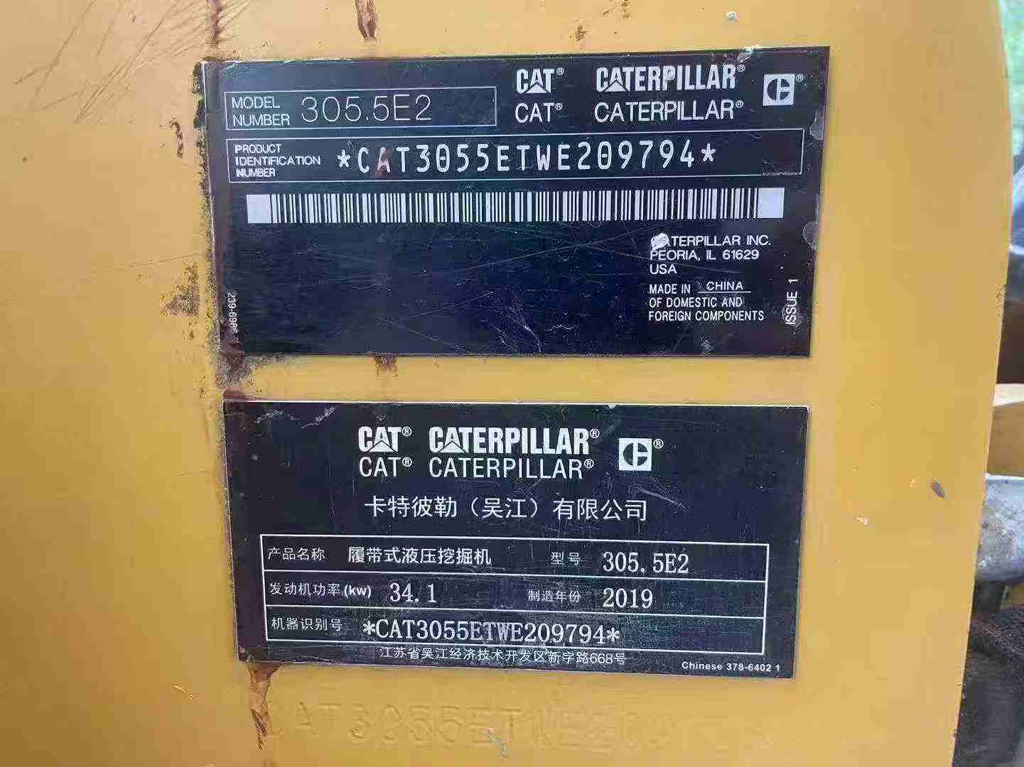 Used Caterpillar 305.5 Excavator 2019 Model / 3