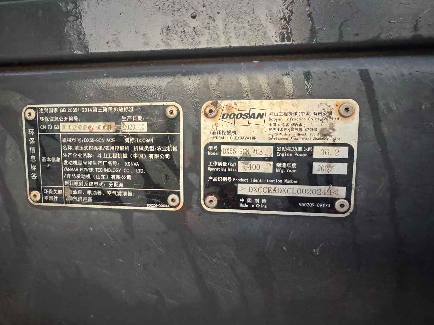 Used Doosan DH55 Excavator 2021 Model / 4