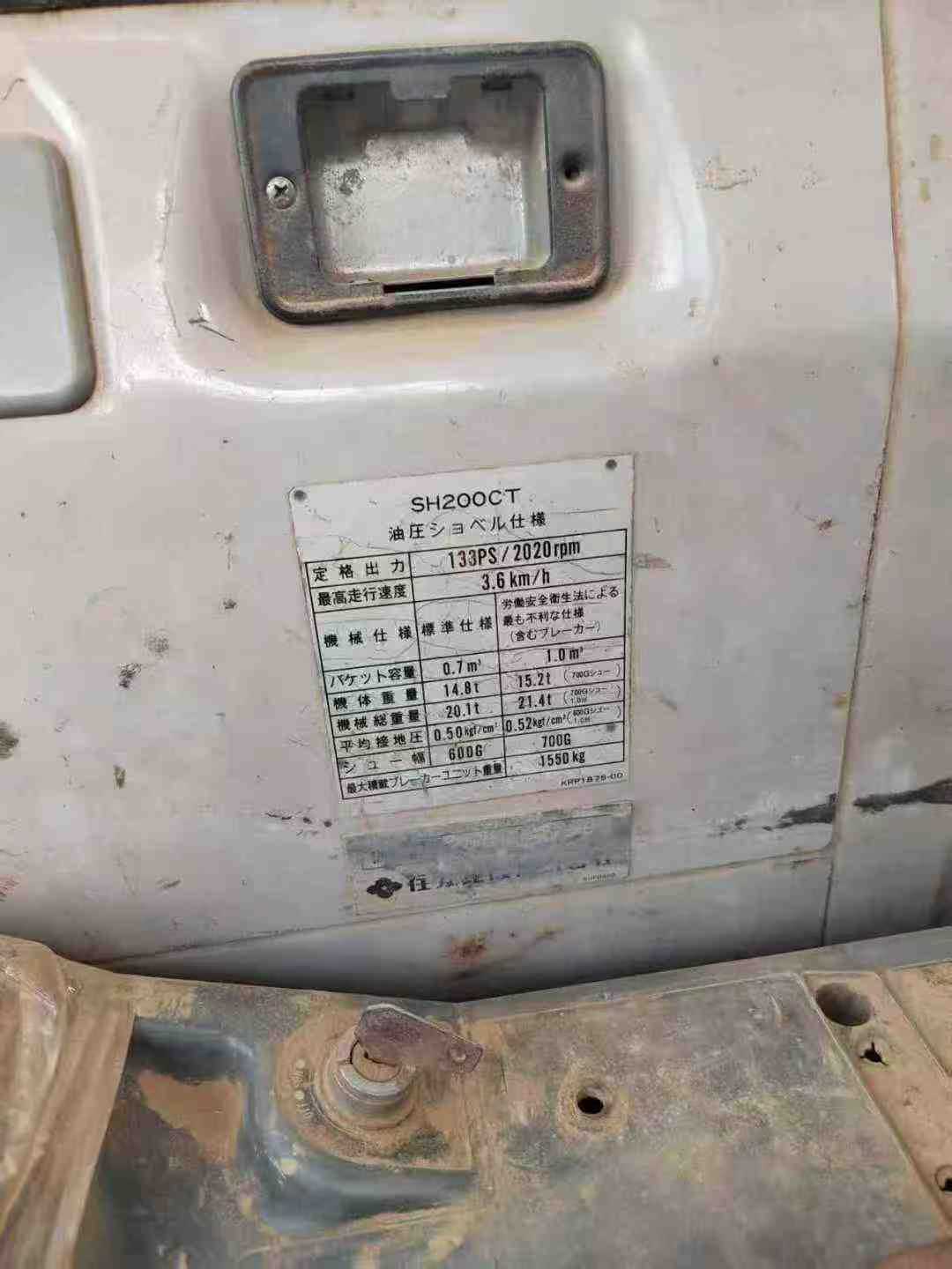 Buy Sumitomo SH200C2 Used Excavator / 4 Used Sumitomo SH200C2 Excavator 2016 Model / 4