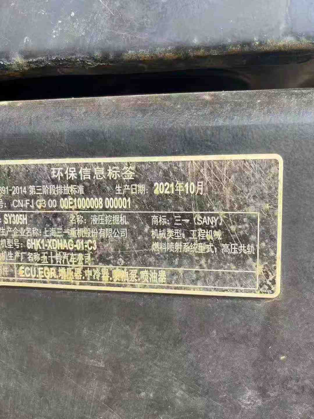 Used Sany SW305K Excavator 2021 Model / 4