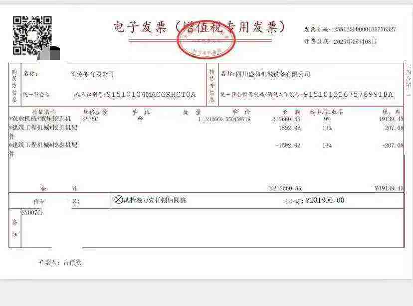 Used Sany SY75 Excavator 2025 Model / 5