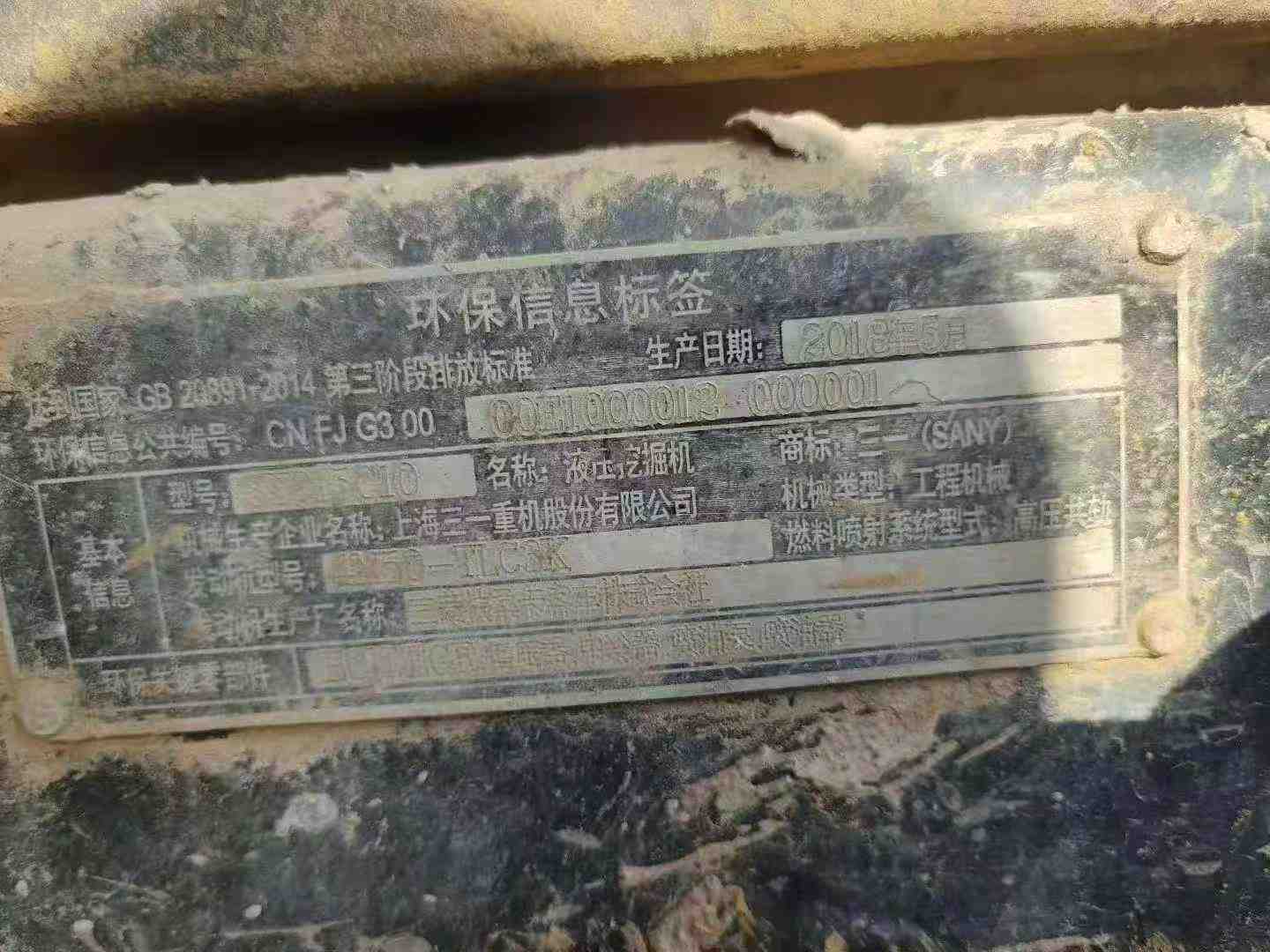 Used Sany SY215W Excavator 2018 Model / 5