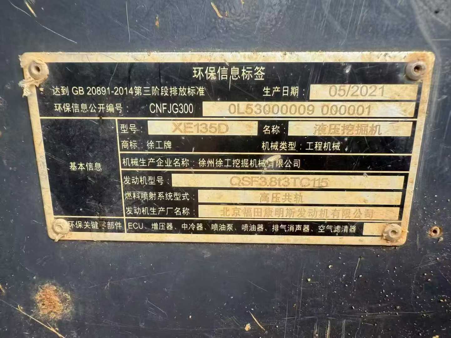 Used XCMG XE135GA Excavator 2021 Model / 8