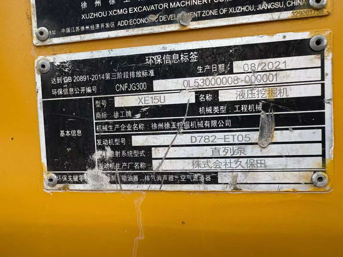 Used XCMG XE15 Excavator 2021 Model / 8