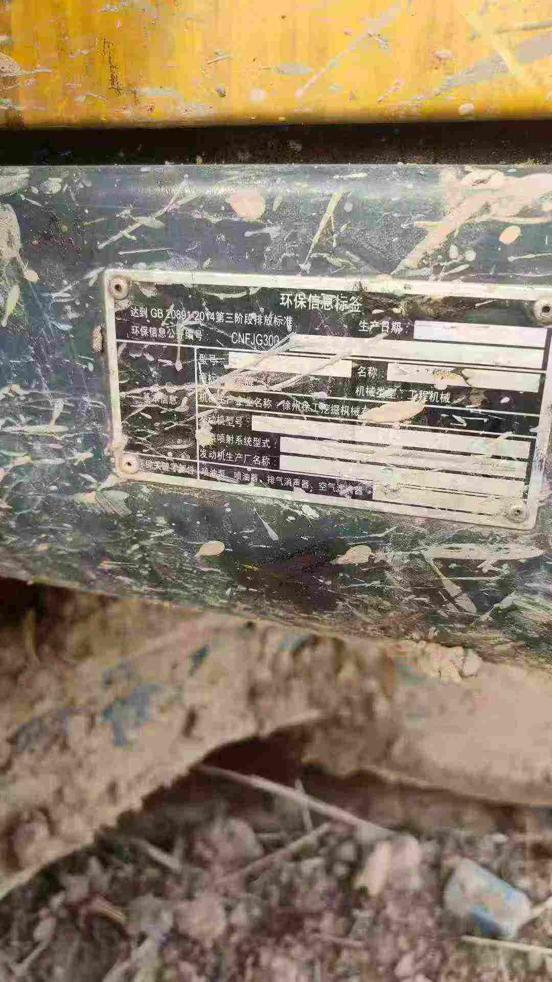 Used XCMG XE75WD Excavator 2021 Model / 4