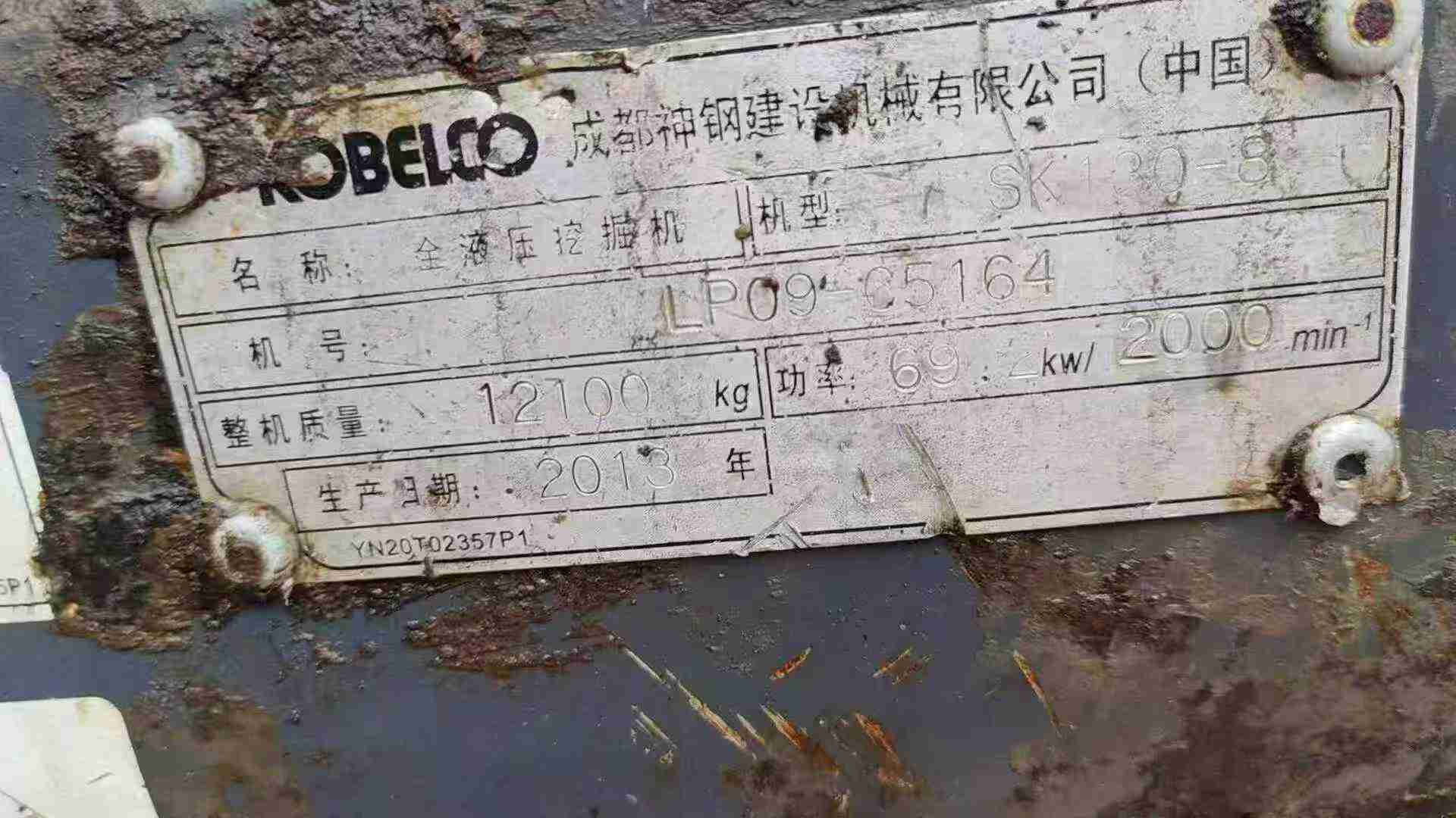 Buy Kobelco SK130 Used Excavator / 4 Used Kobelco SK130 Excavator 2013 Model / 4