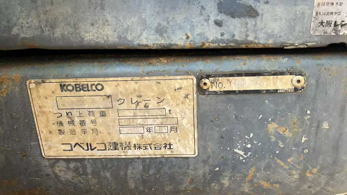 Used Kobelco SK200 Excavator 2016 Model / 9