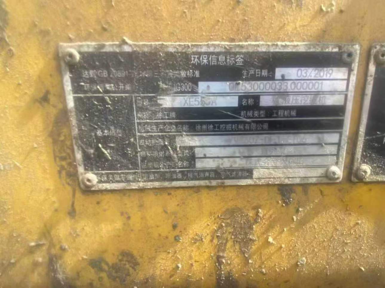 Used XCMG XE55U Excavator 2019 Model / 7
