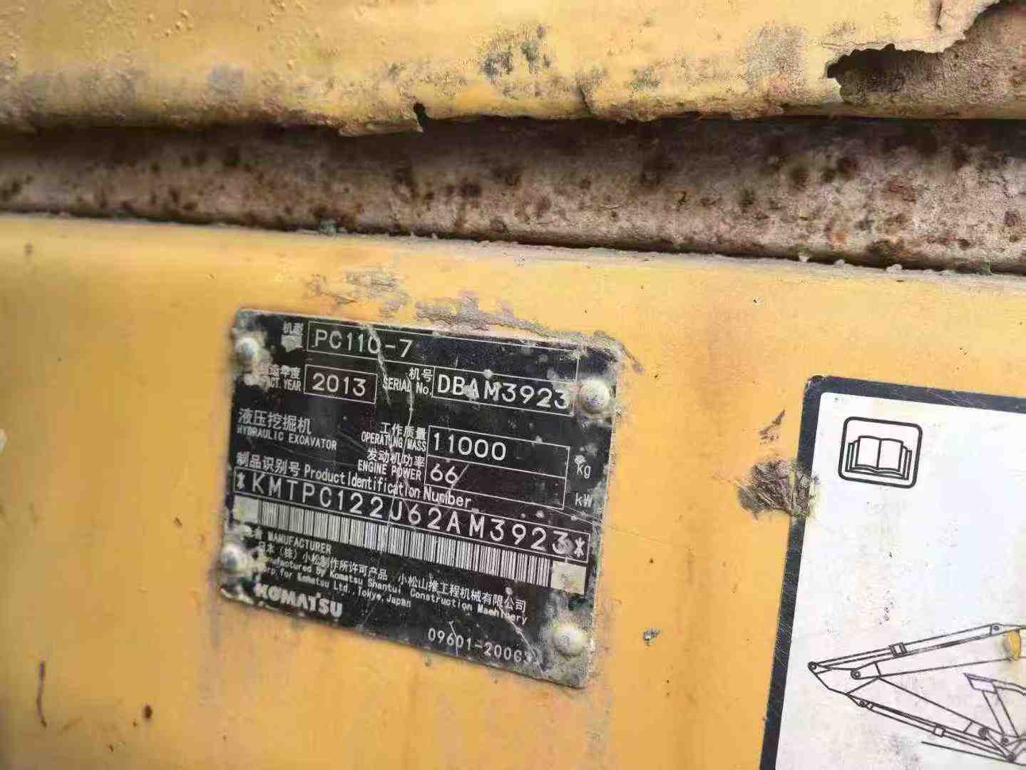 Buy Komatsu PC110-7 Used Excavator / 2 Used Komatsu PC110-7 Excavator 2013 Model / 2