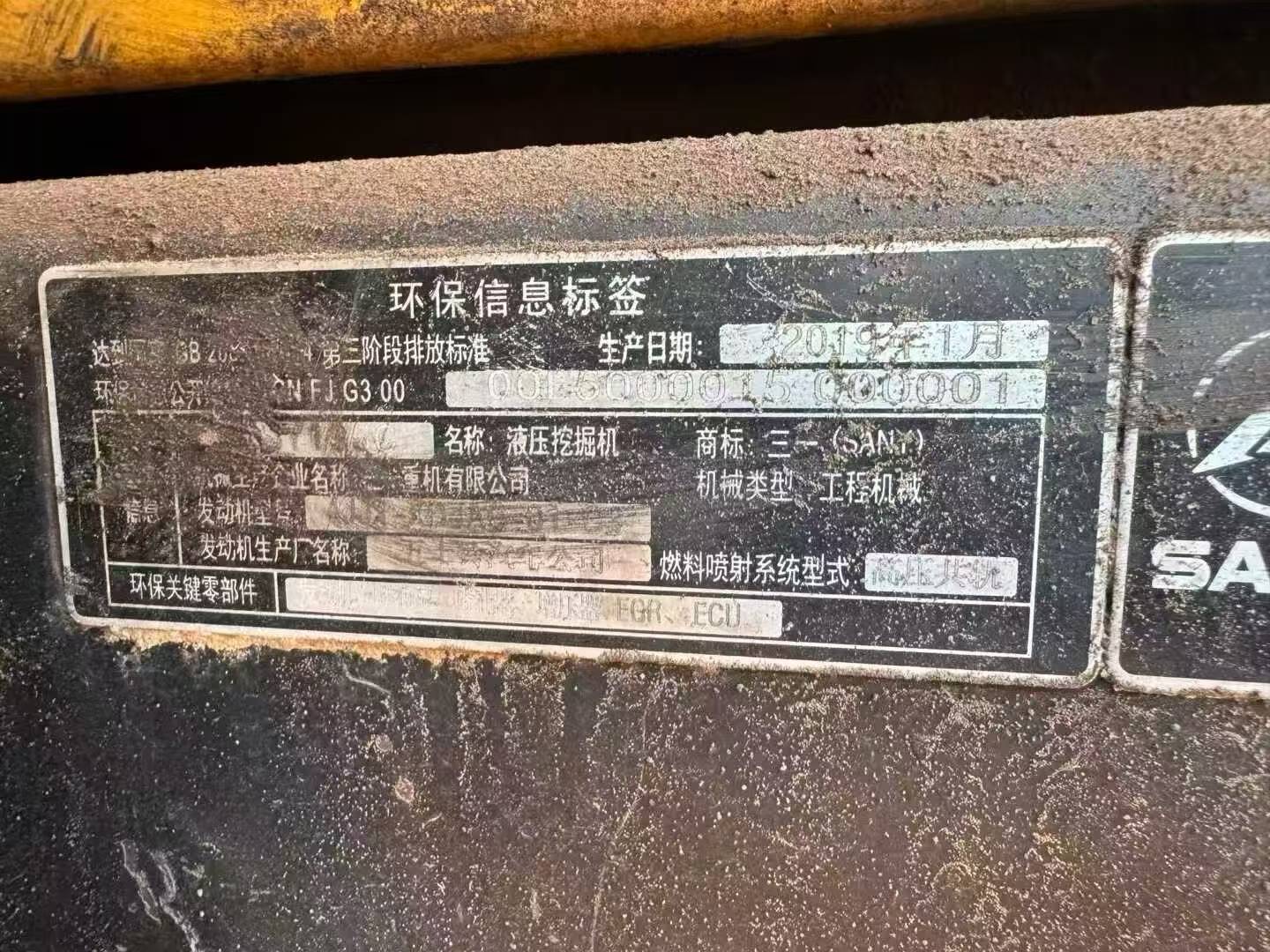 Used Sany SY135 Excavator 2019 Model / 8