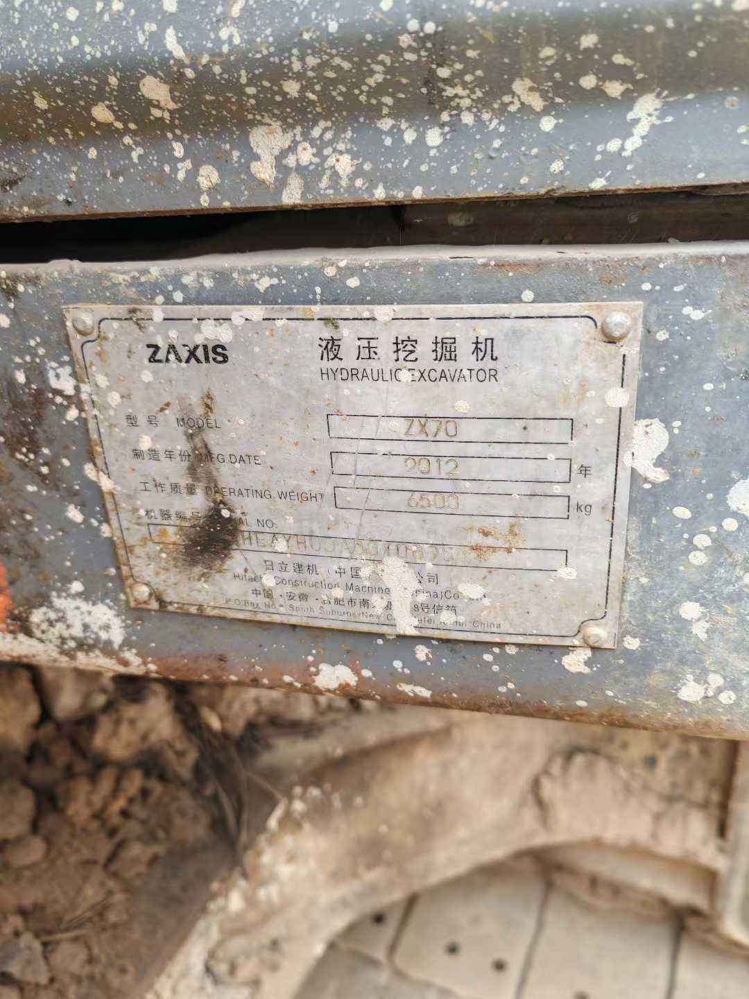 Used Hitachi ZX70 Excavator 2012 Model / 7