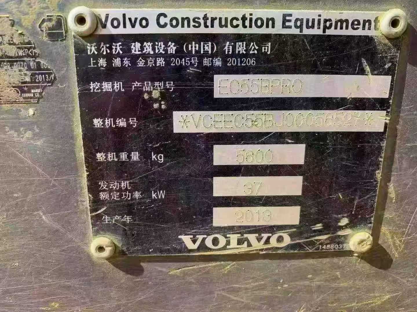 Used Volvo EW55 Excavator 2013 Model / 4