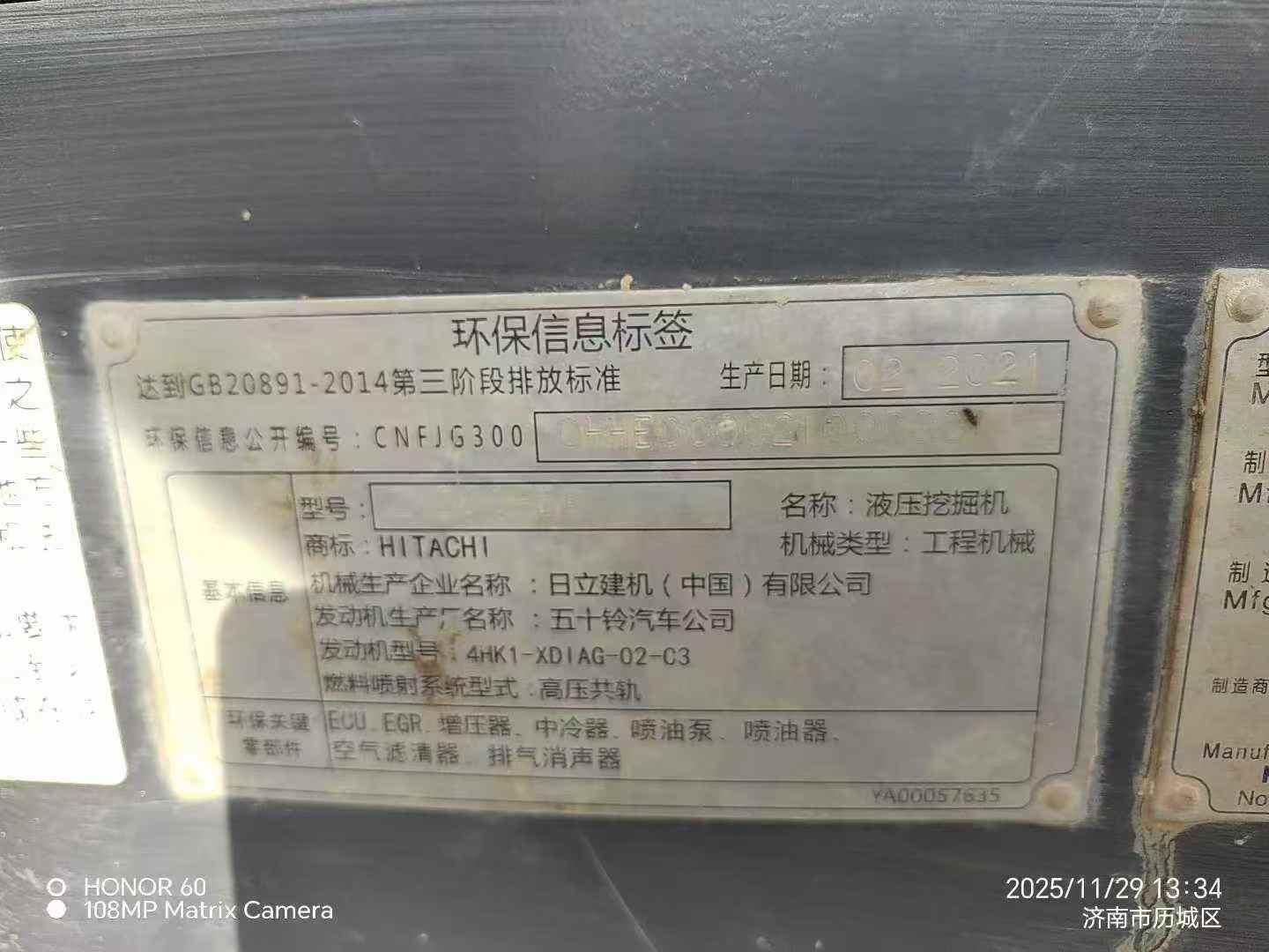 Used Hitachi ZAXIS200 Excavator 2021 Model / 9