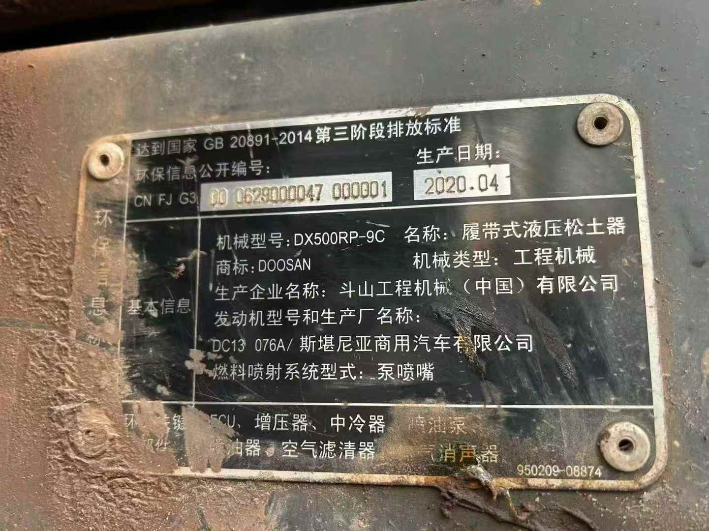 Used Doosan DX500 Excavator 2020 Model / 5