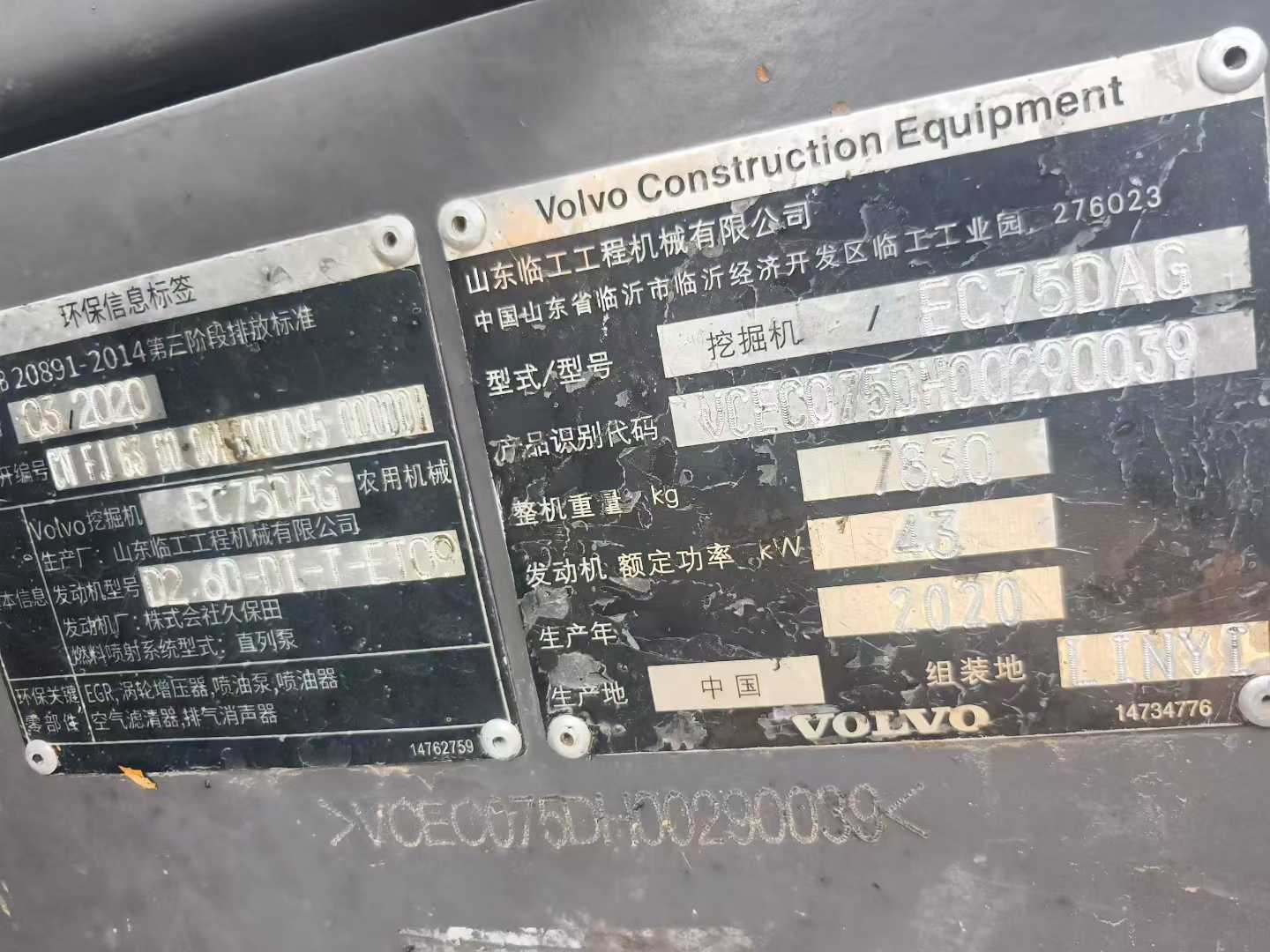 Used Volvo EC75DAG Excavator 2020 Model / 7