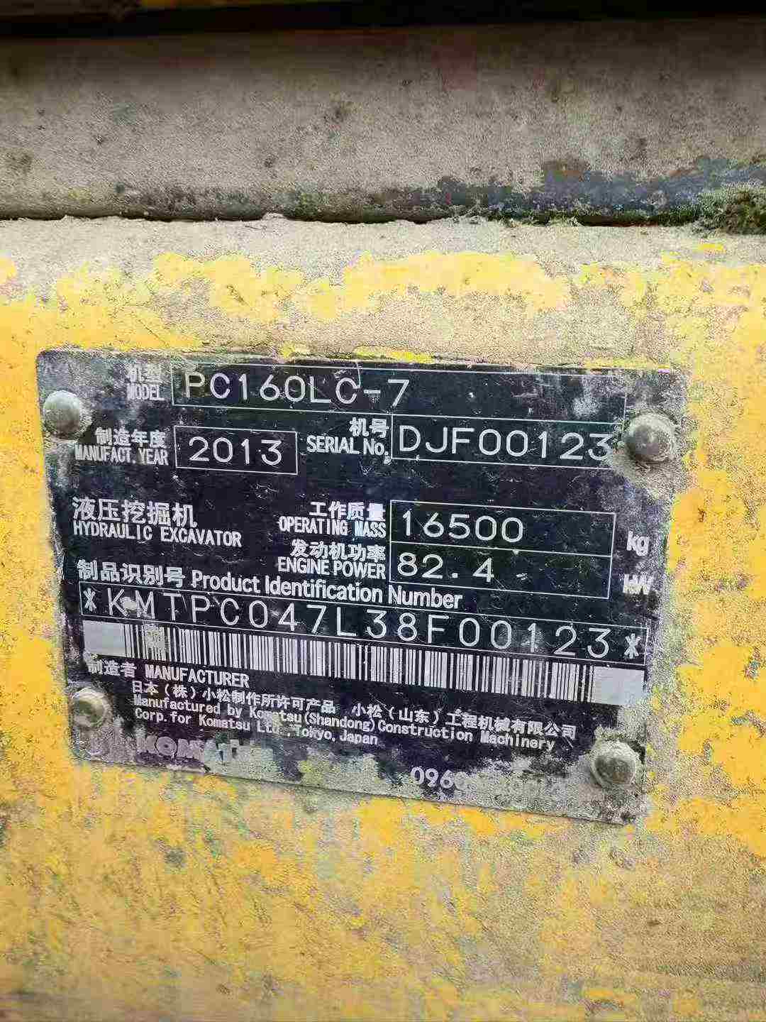 Used Komatsu PW160-7 Excavator 2016 Model / 6