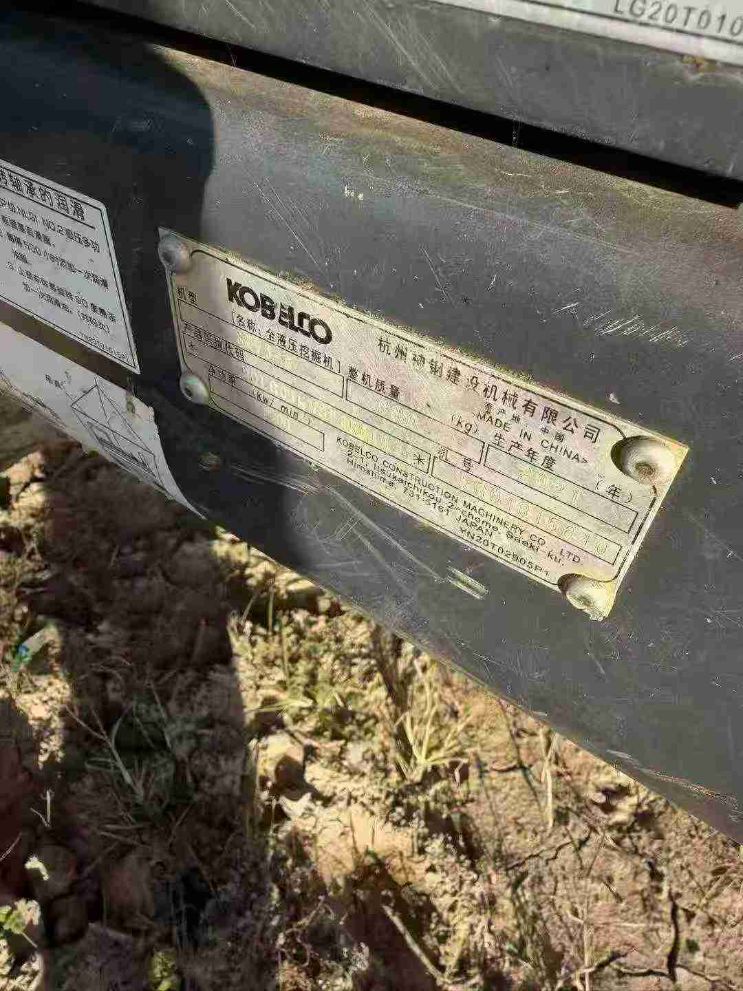 Used Kobelco SK75 Excavator 2021 Model / 4