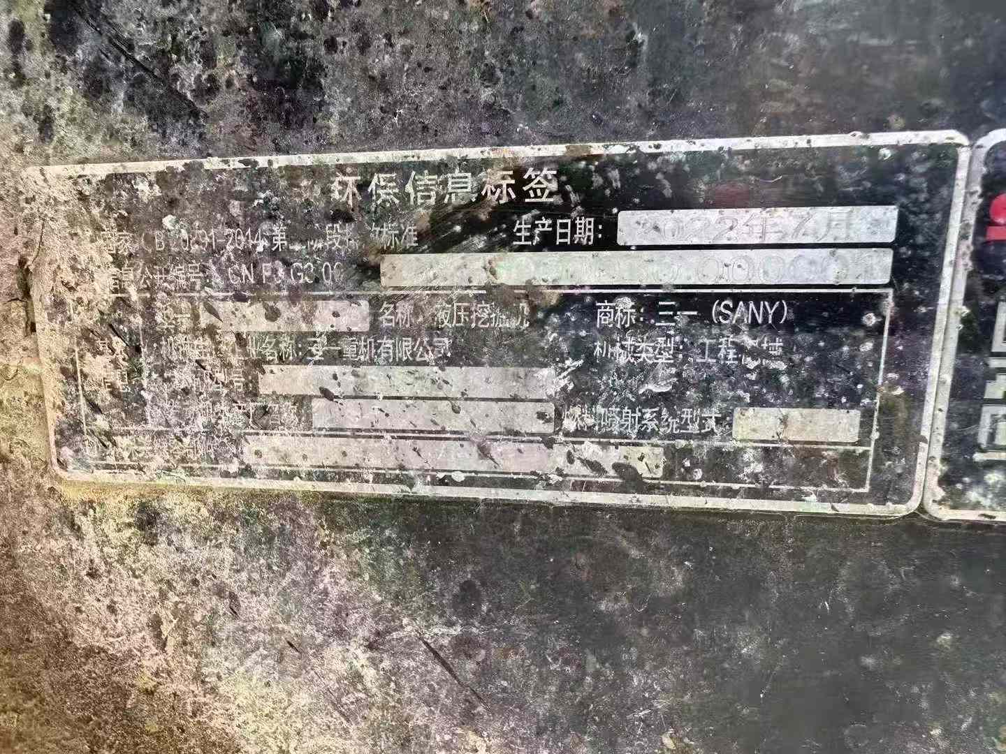 Used Sany SY75 Excavator 2022 Model / 7