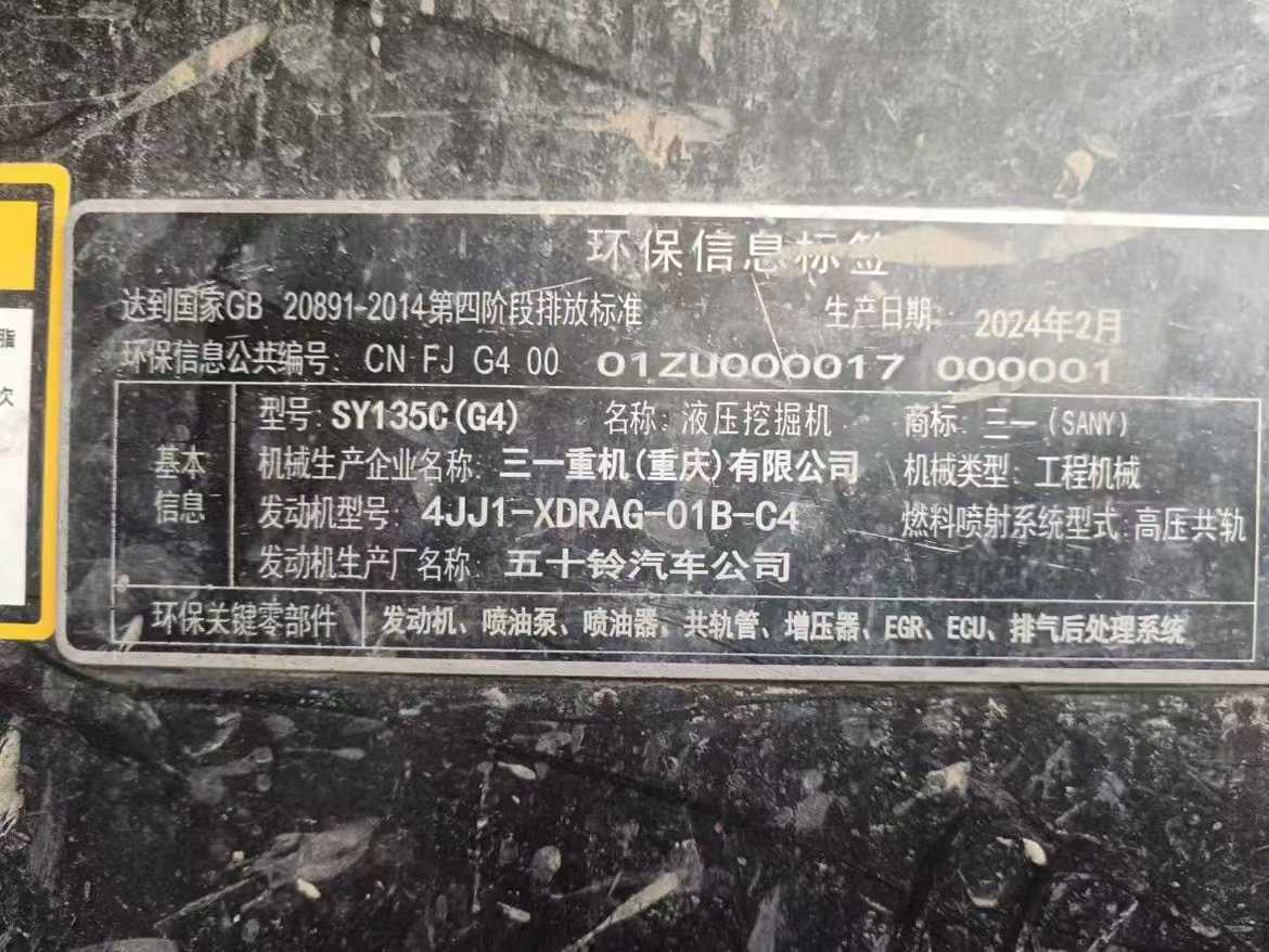 Used Sany SY135 Excavator 2024 Model / 8