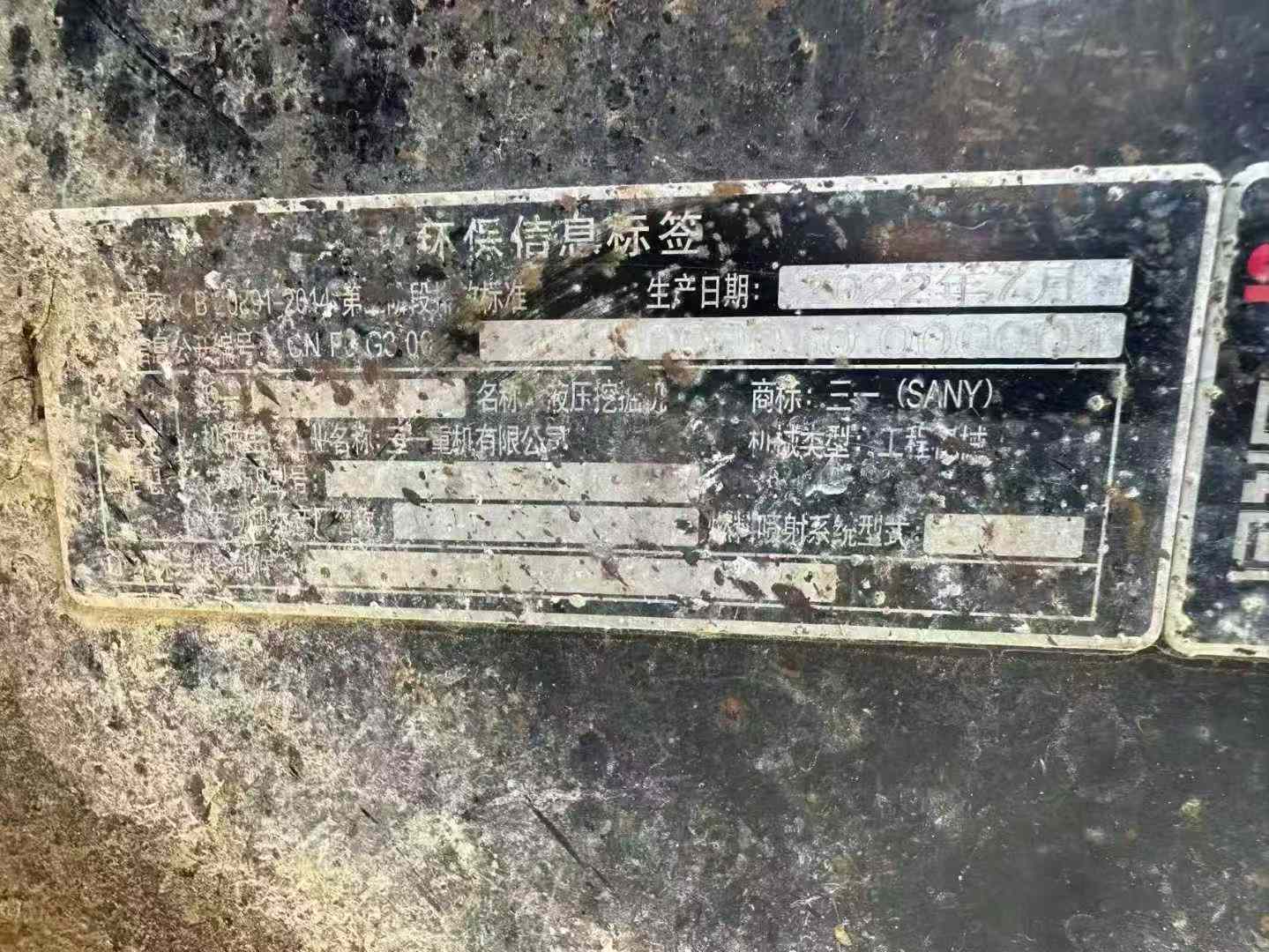 Used Sany SY75 Excavator 2022 Model / 4