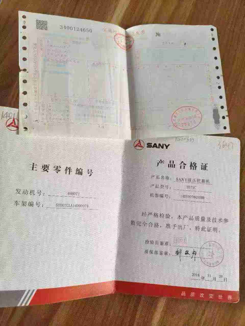 Used Sany SY75 Excavator 2014 Model / 6