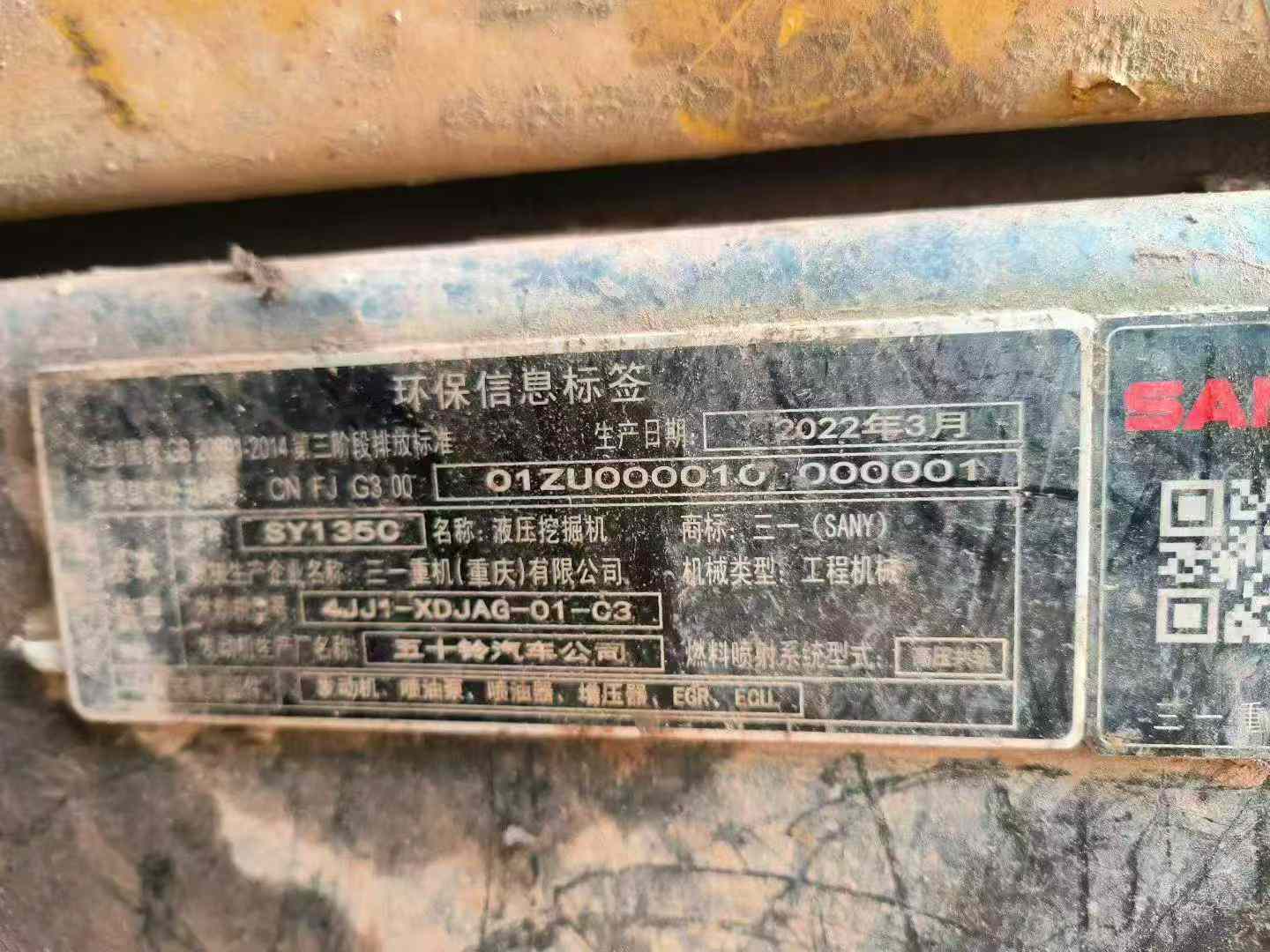 Used Sany SY135 Excavator 2022 Model / 6