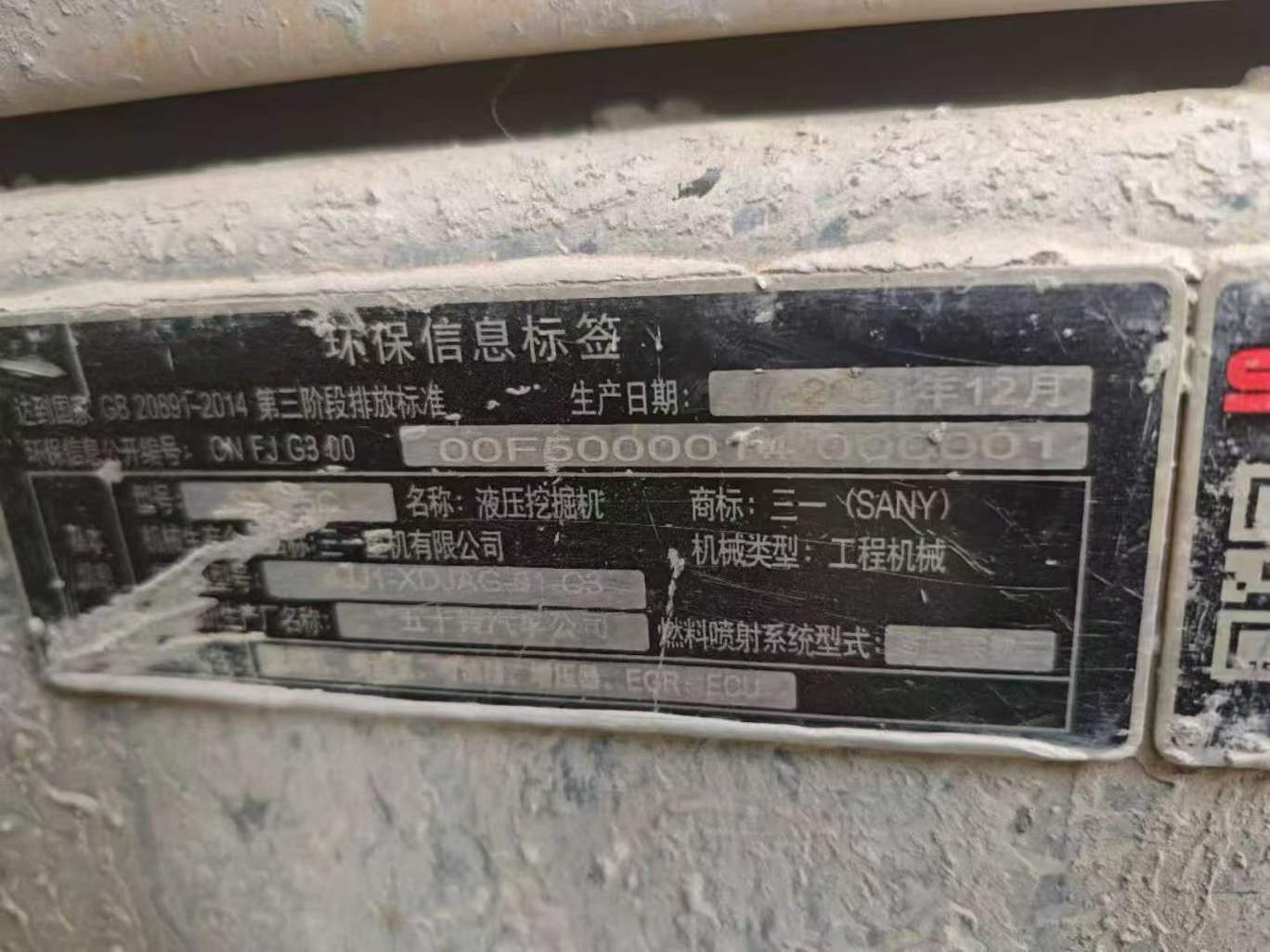 Used Sany SY125H Excavator 2021 Model / 9