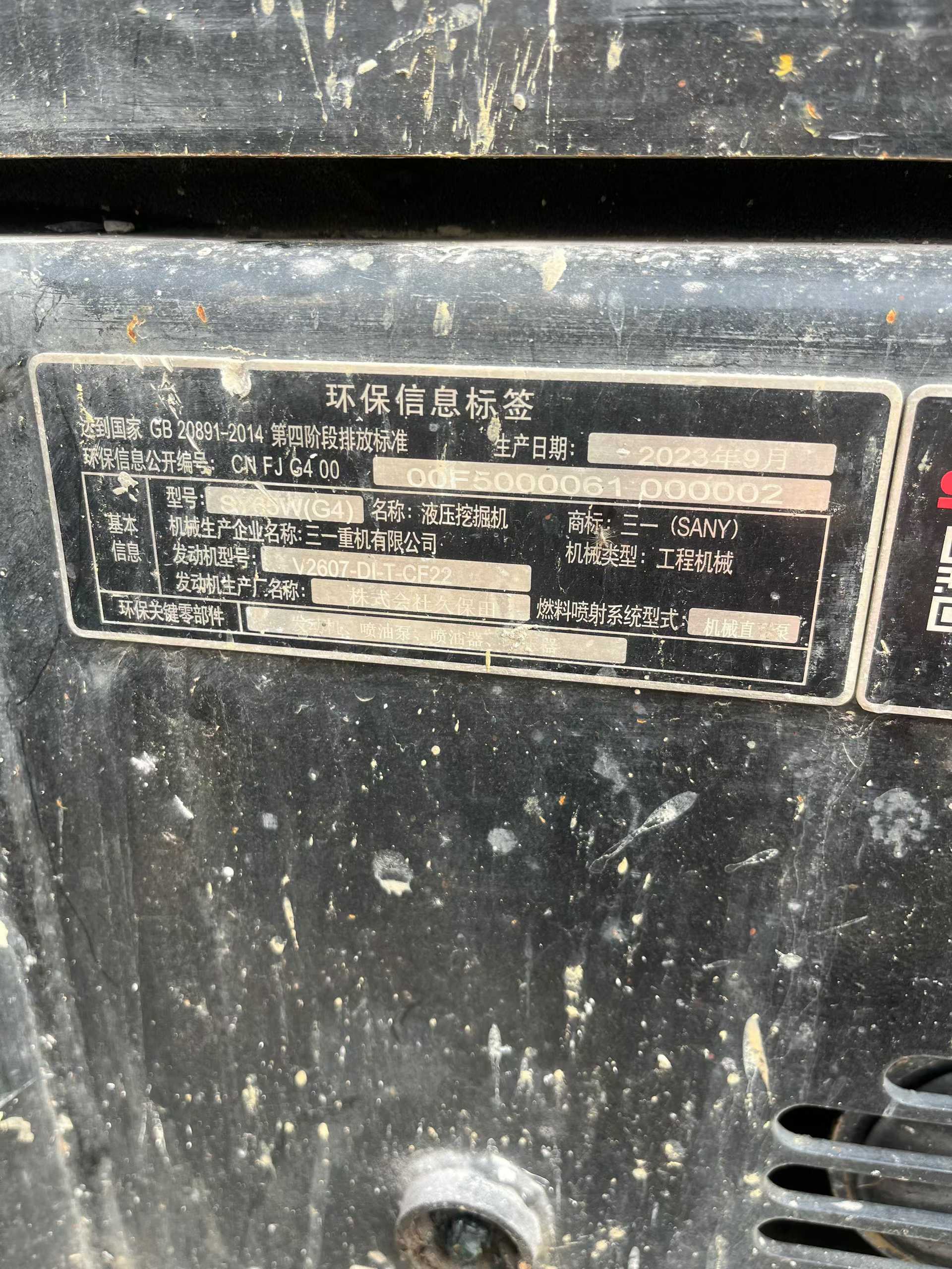 Used Sany SY65W Excavator 2016 Model / 5