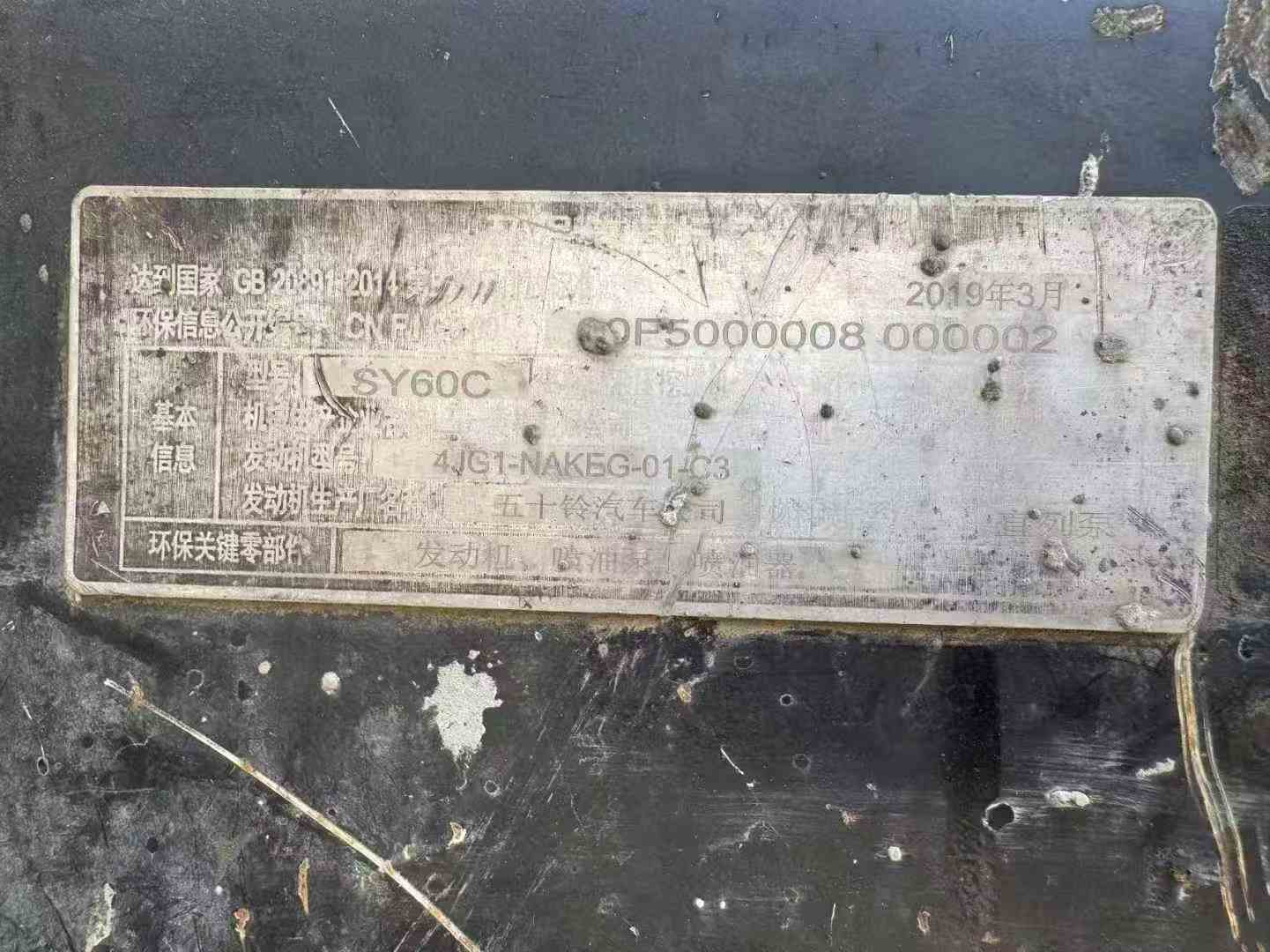 Buy Sany SY60 Used Excavator / 7 Used Sany SY60 Excavator 2019 Model / 7