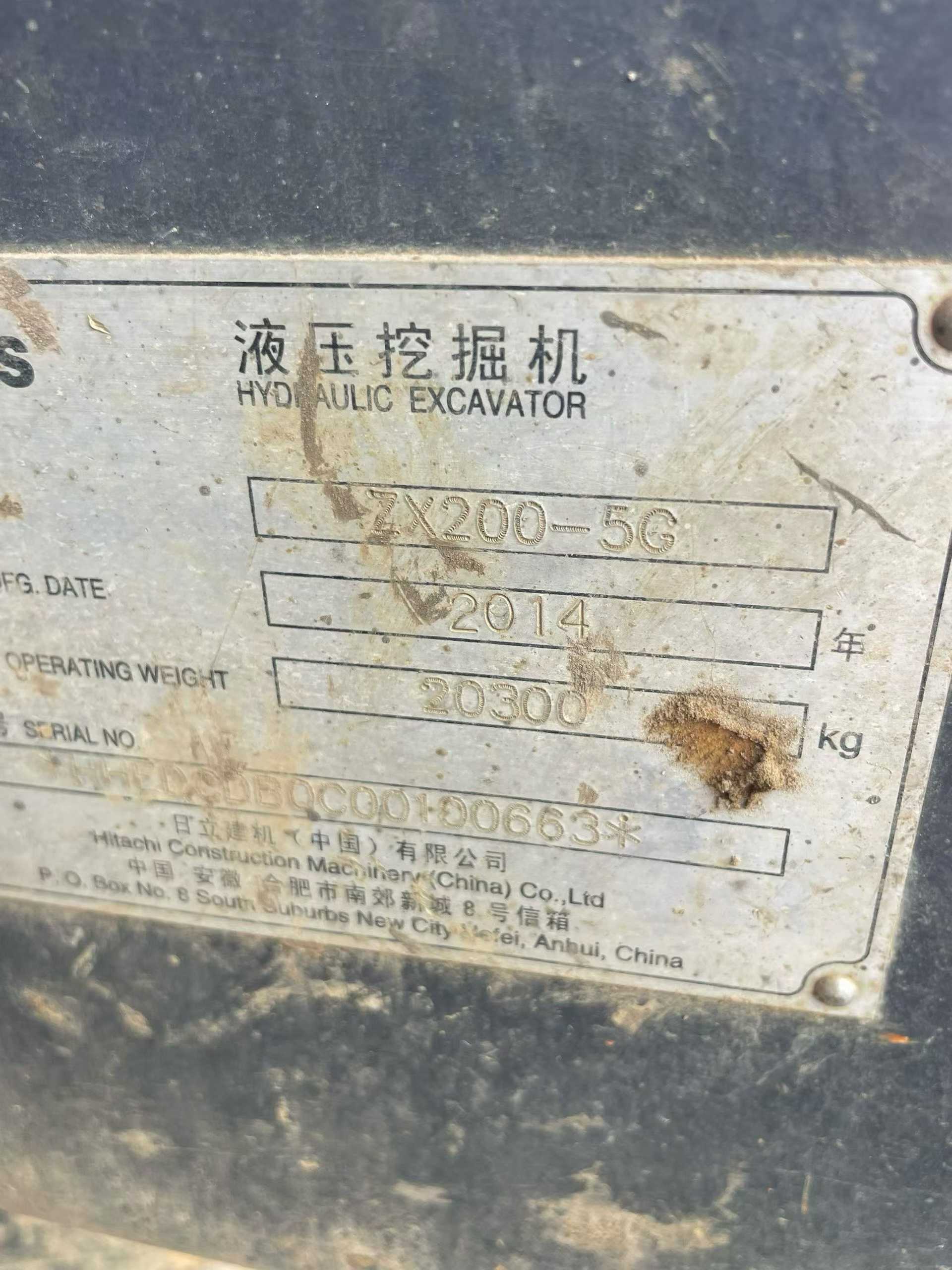 Used Hitachi ZAXIS200 Excavator 2014 Model / 7