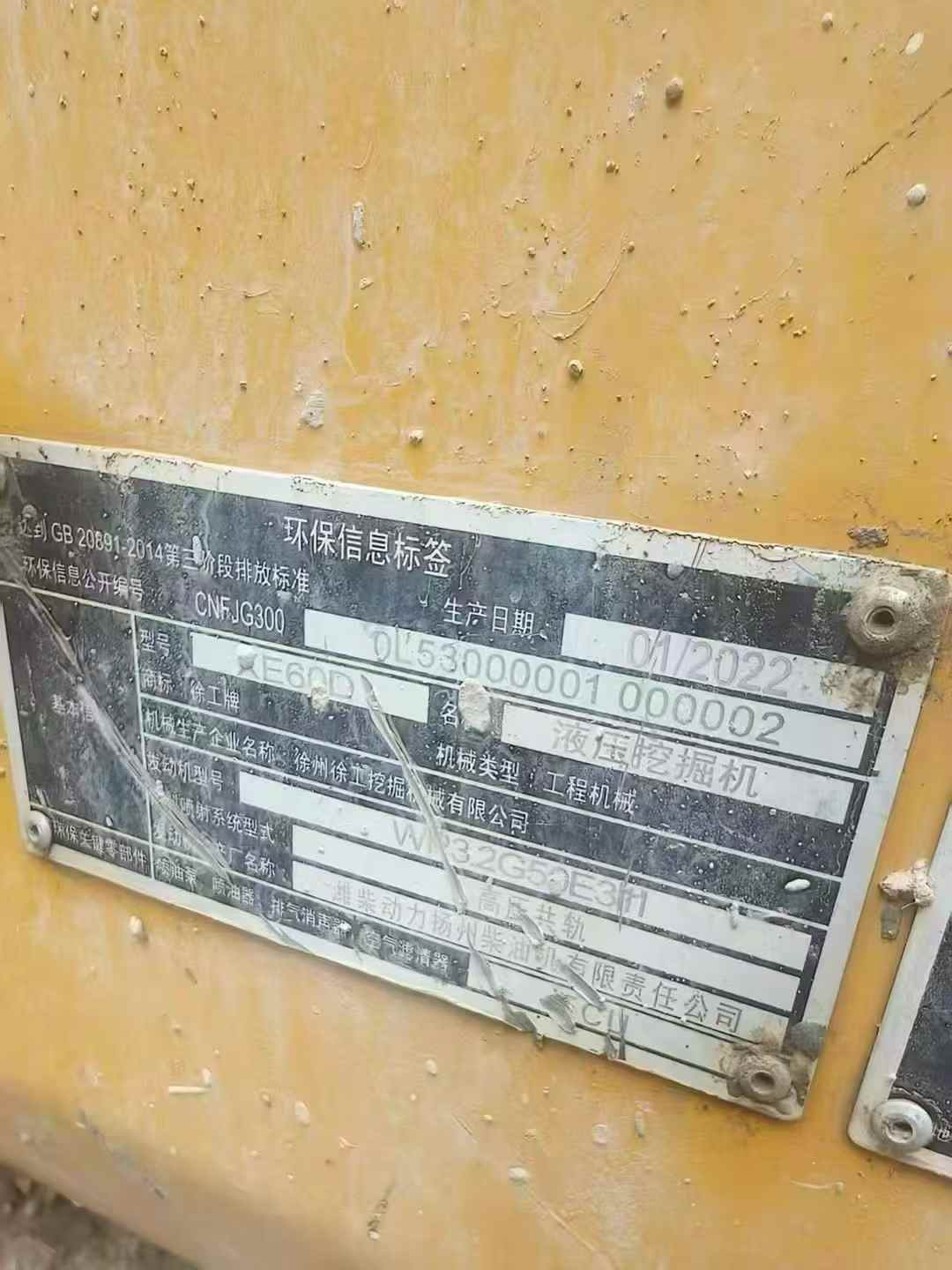 Used XCMG XE60 Excavator 2022 Model / 5