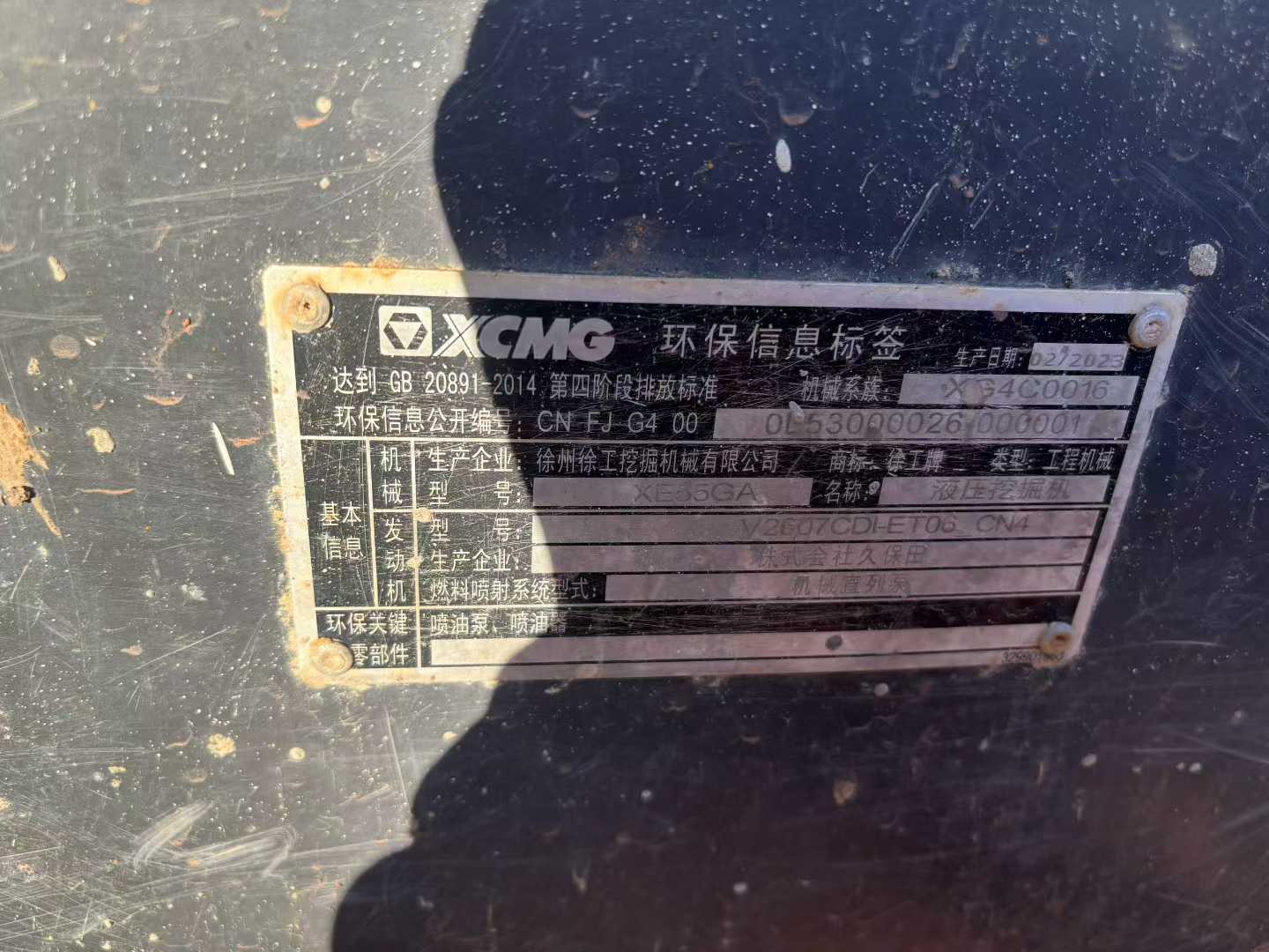 Used XCMG XE55U Excavator 2023 Model / 9