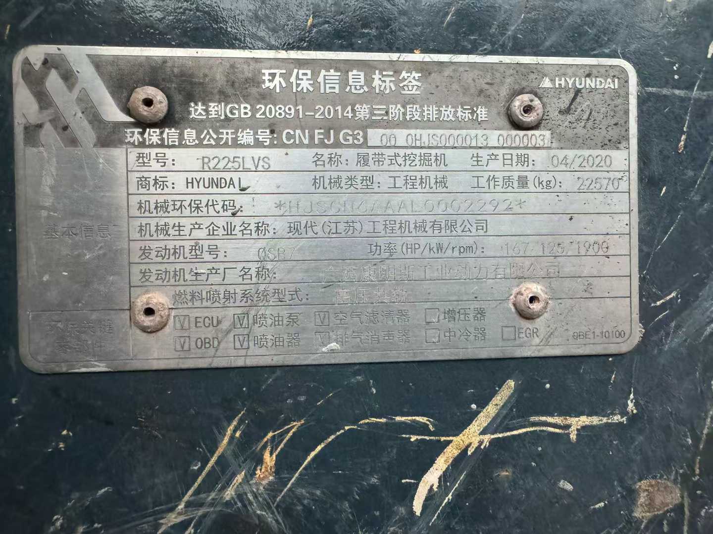 Used Hyundai R225LVS Excavator 2020 Model / 9