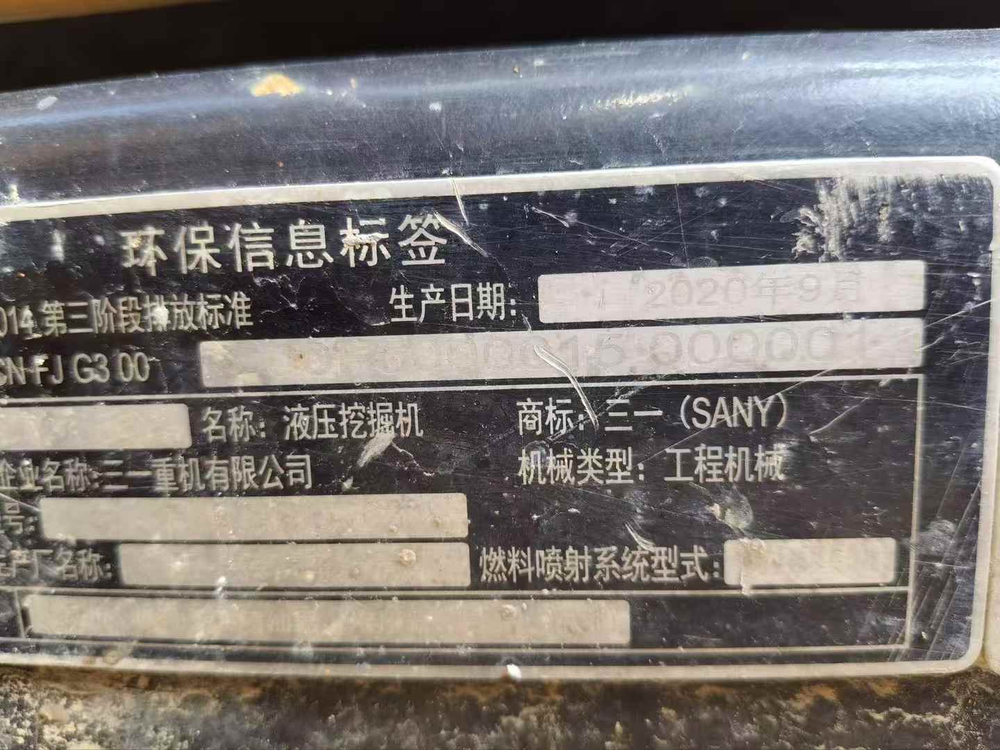 Used Sany SY135 Excavator 2020 Model / 6