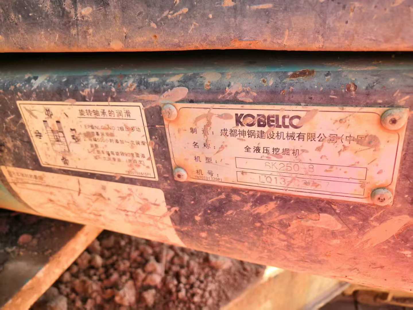 Used Kobelco SK250 Excavator 2016 Model / 4