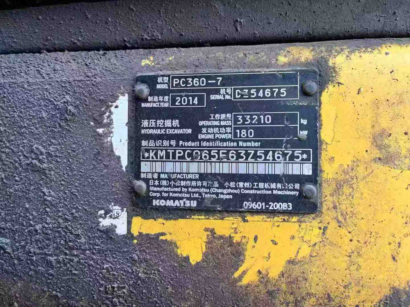 Used Komatsu PC60 Excavator 2014 Model / 3