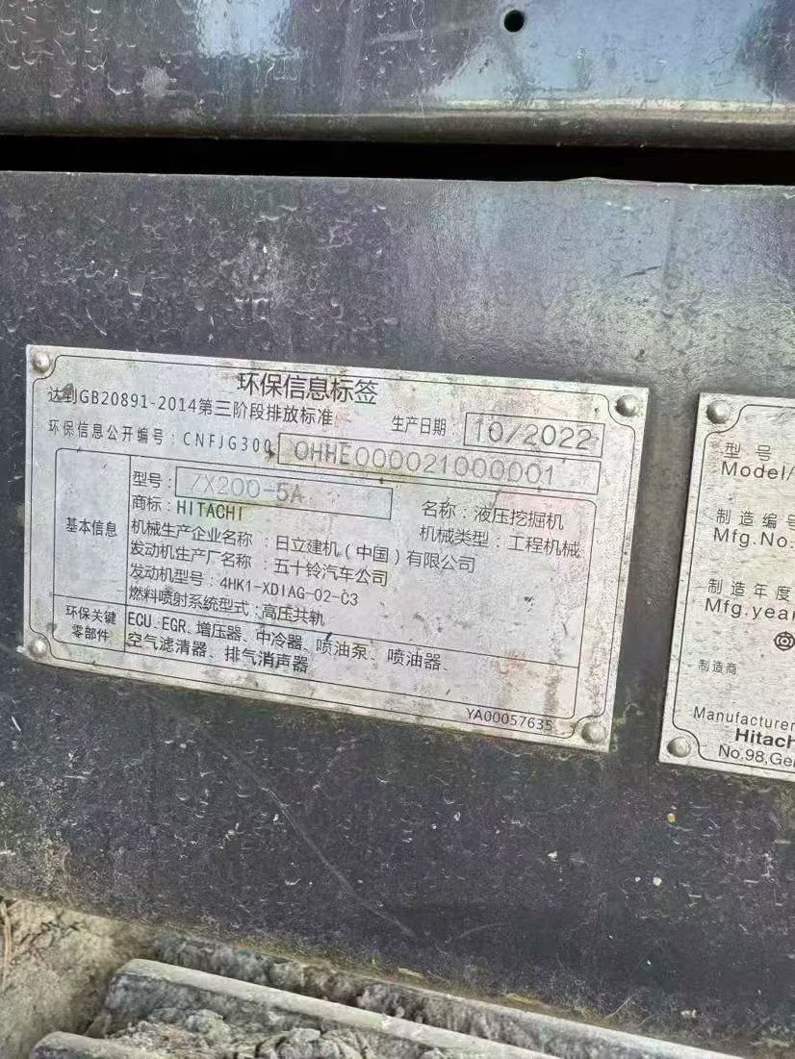 Used Hitachi ZAXIS200 Excavator 2022 Model / 6