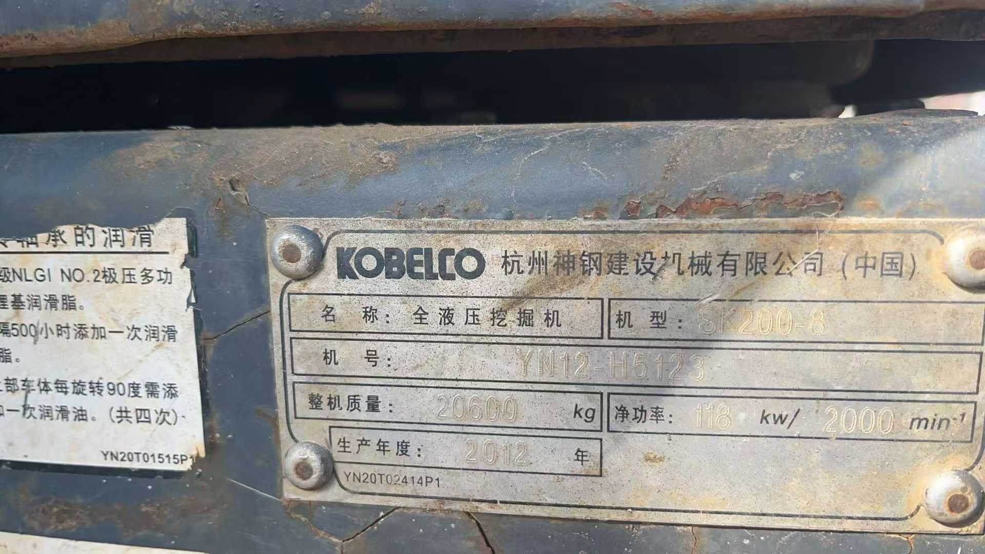 Used Kobelco SK2008 Excavator 2012 Model / 5