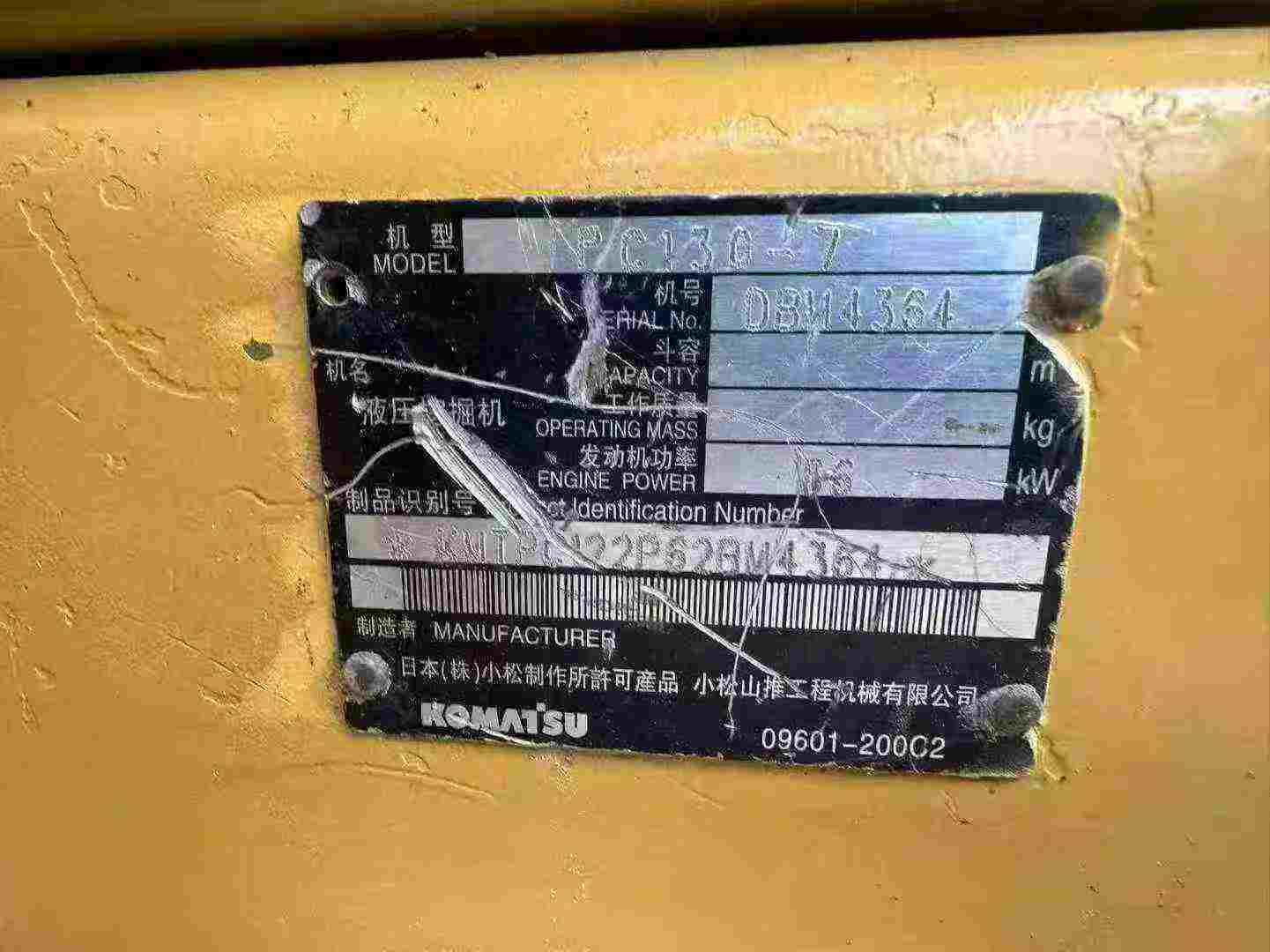 Buy Komatsu PC130 Used Excavator / 2 Used Komatsu PC130 Excavator 2016 Model / 2