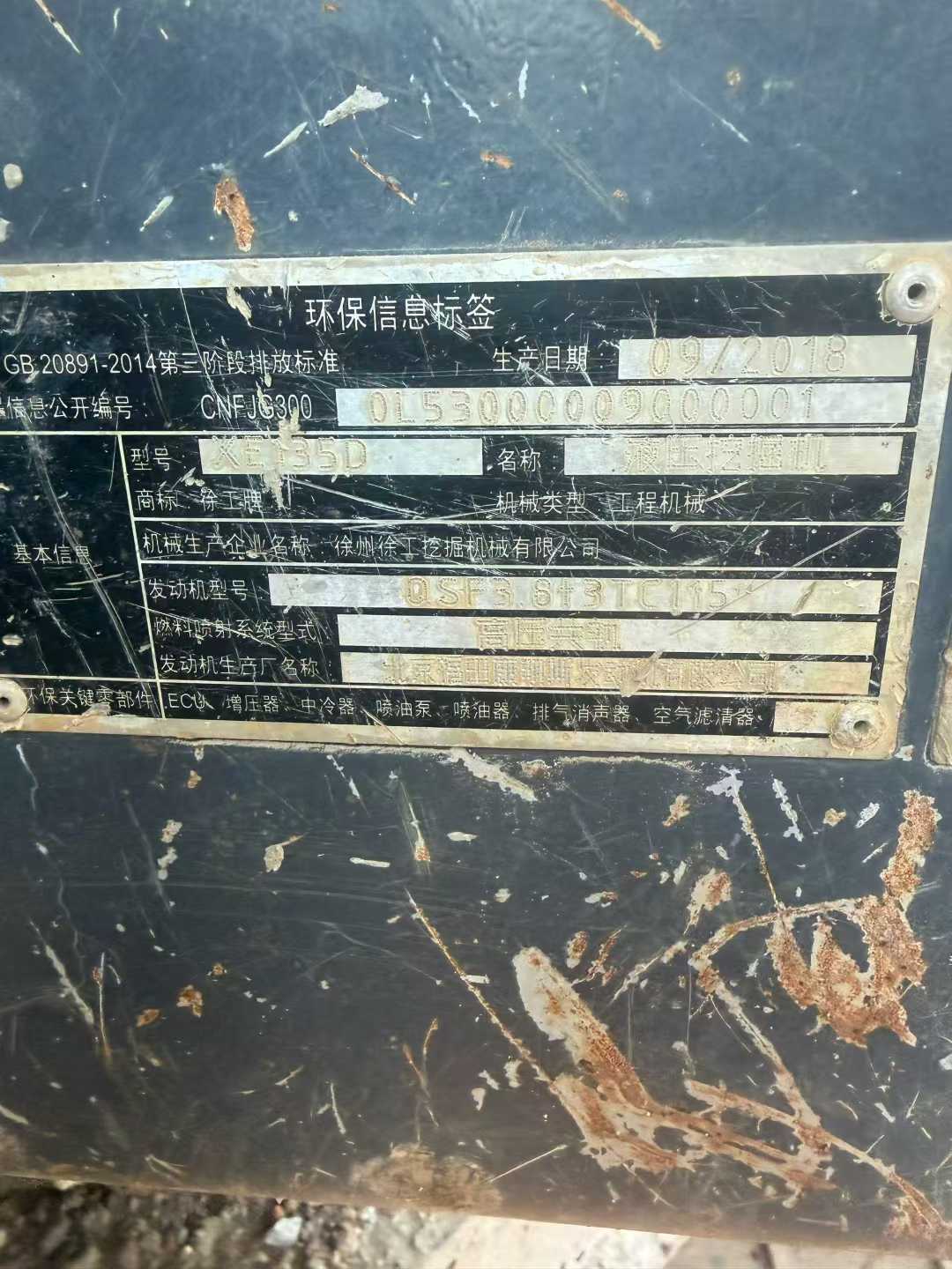 Used XCMG XE135GA Excavator 2016 Model / 9