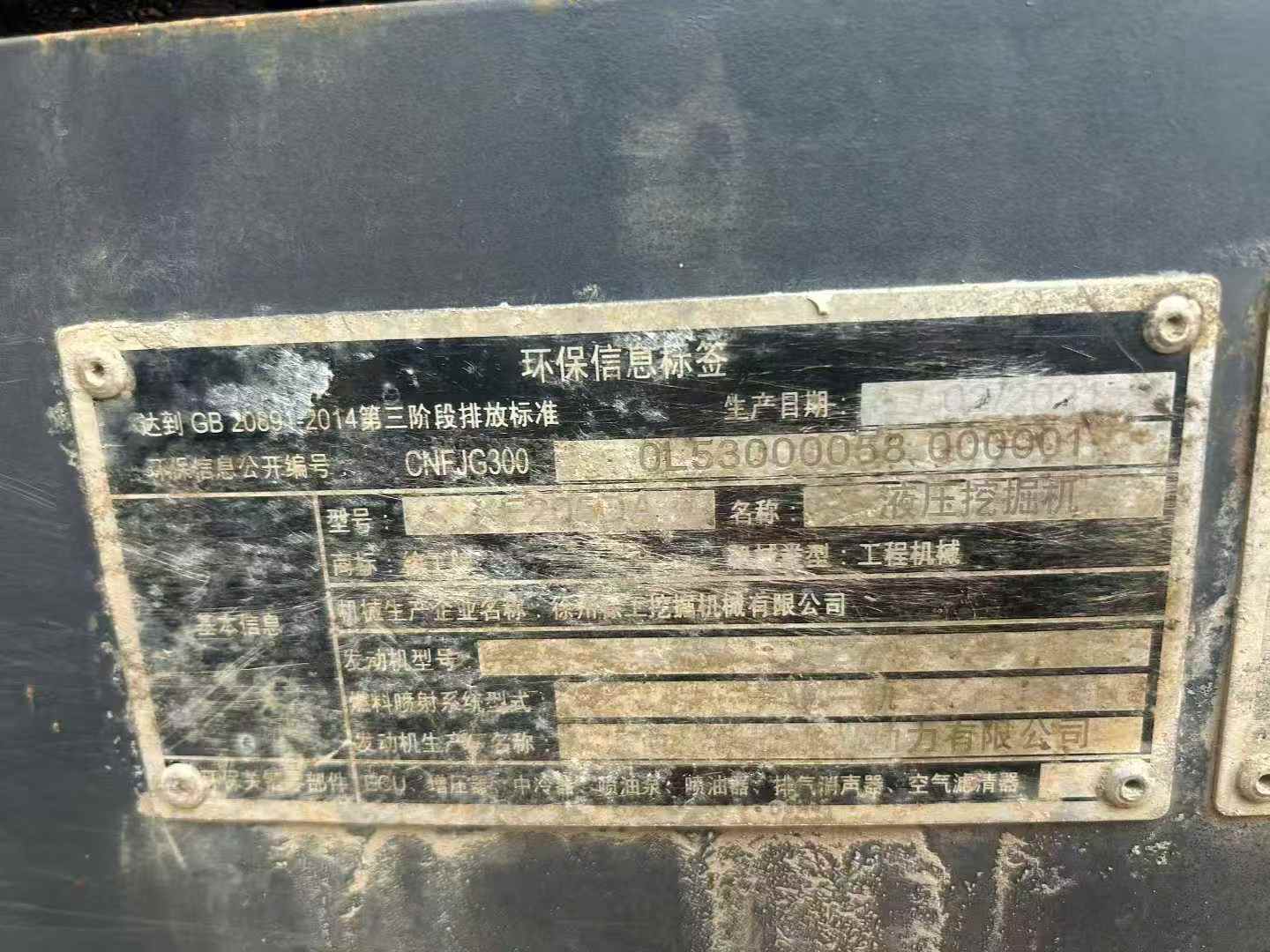 Used XCMG XE205GH Excavator 2021 Model / 7