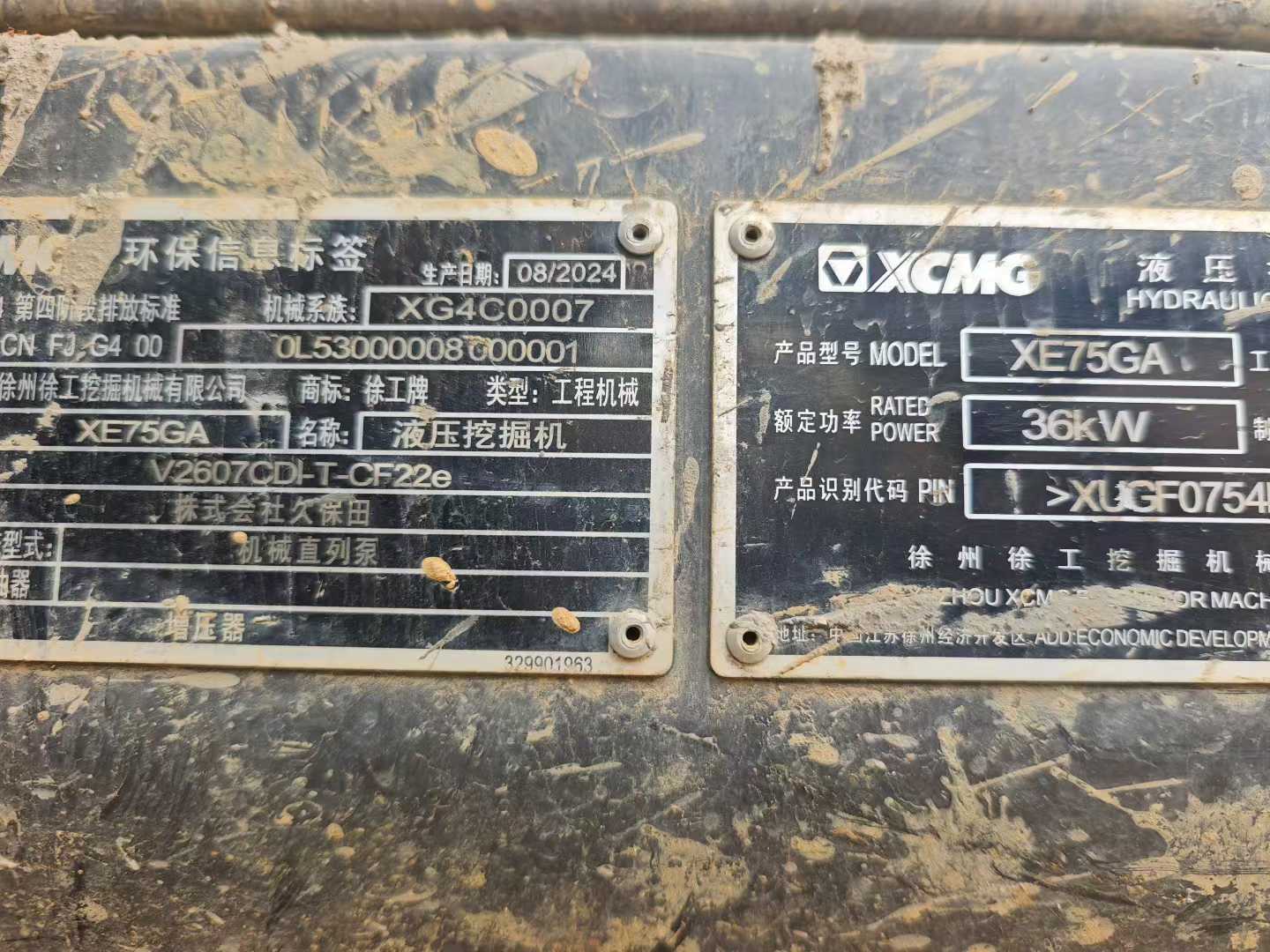 Used XCMG XE75G Excavator 2024 Model / 5