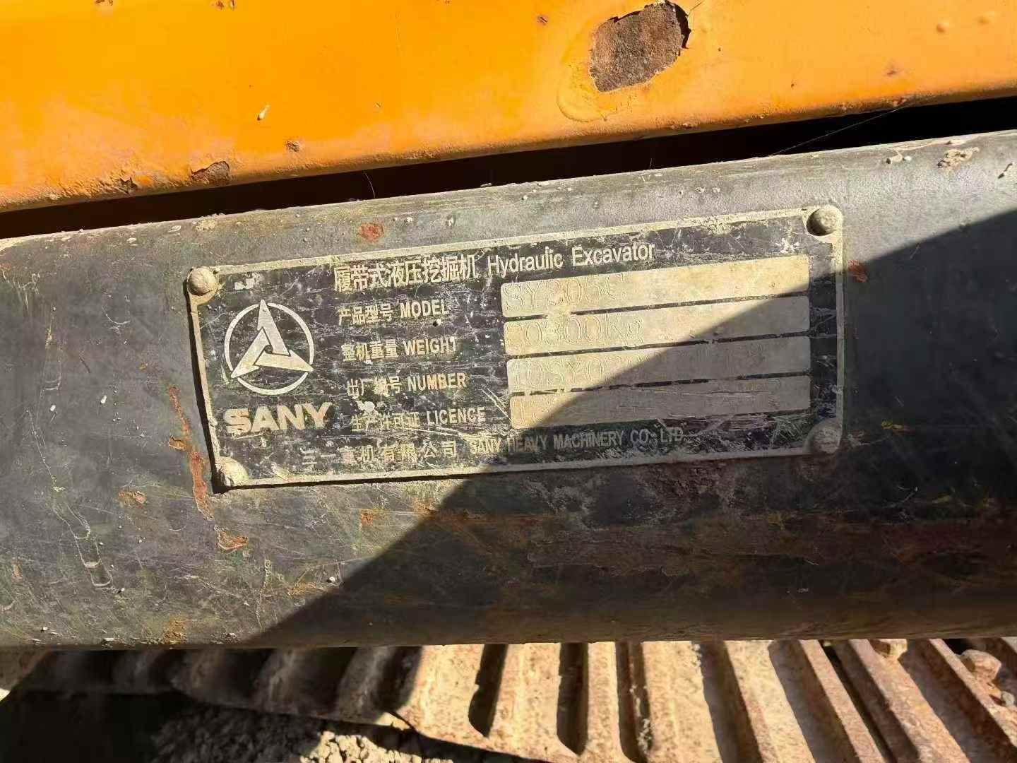 Used Sany SY205C-8S Excavator 2010 Model / 9