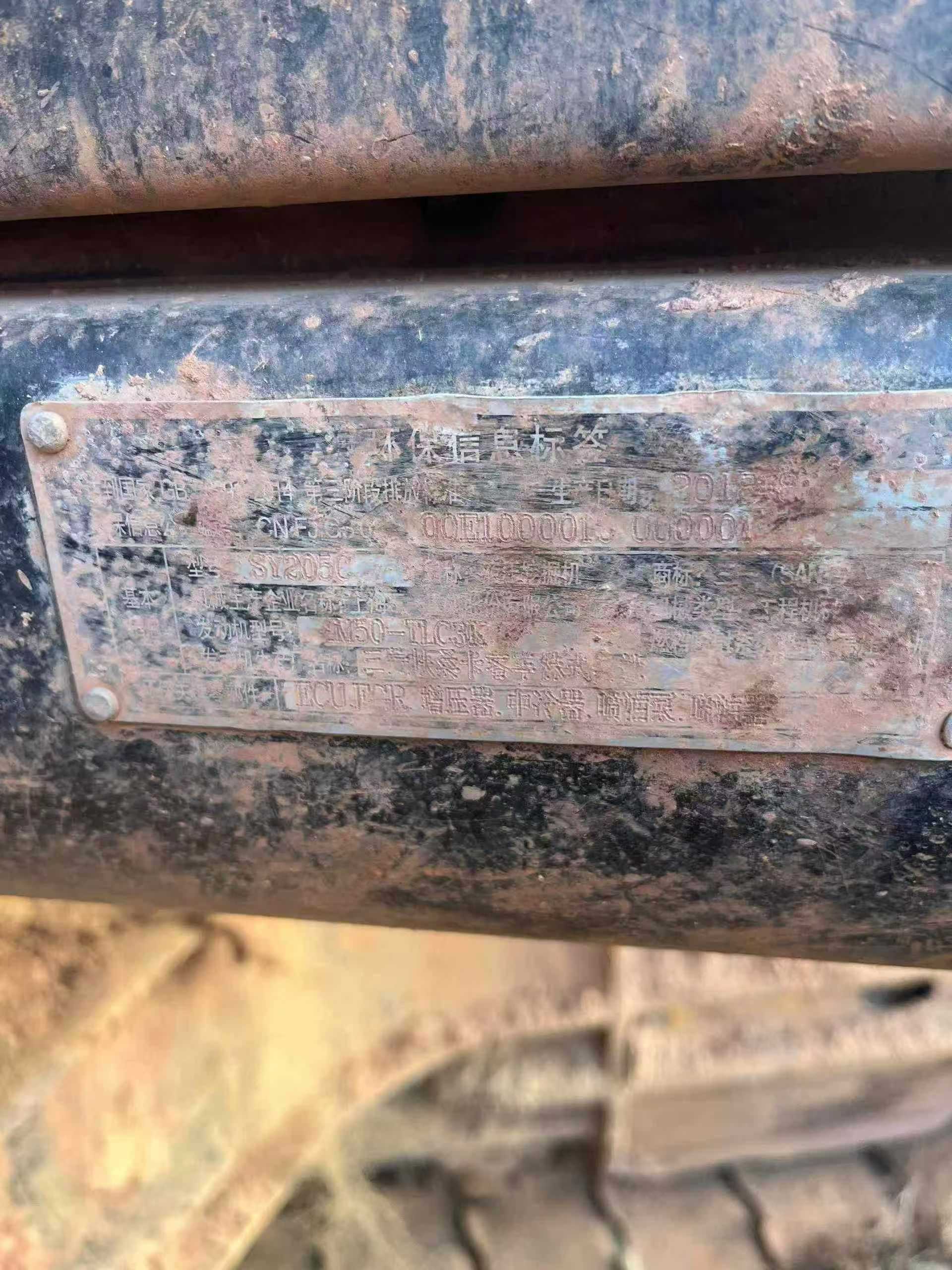 Used Sany SY205H Excavator 2018 Model / 4