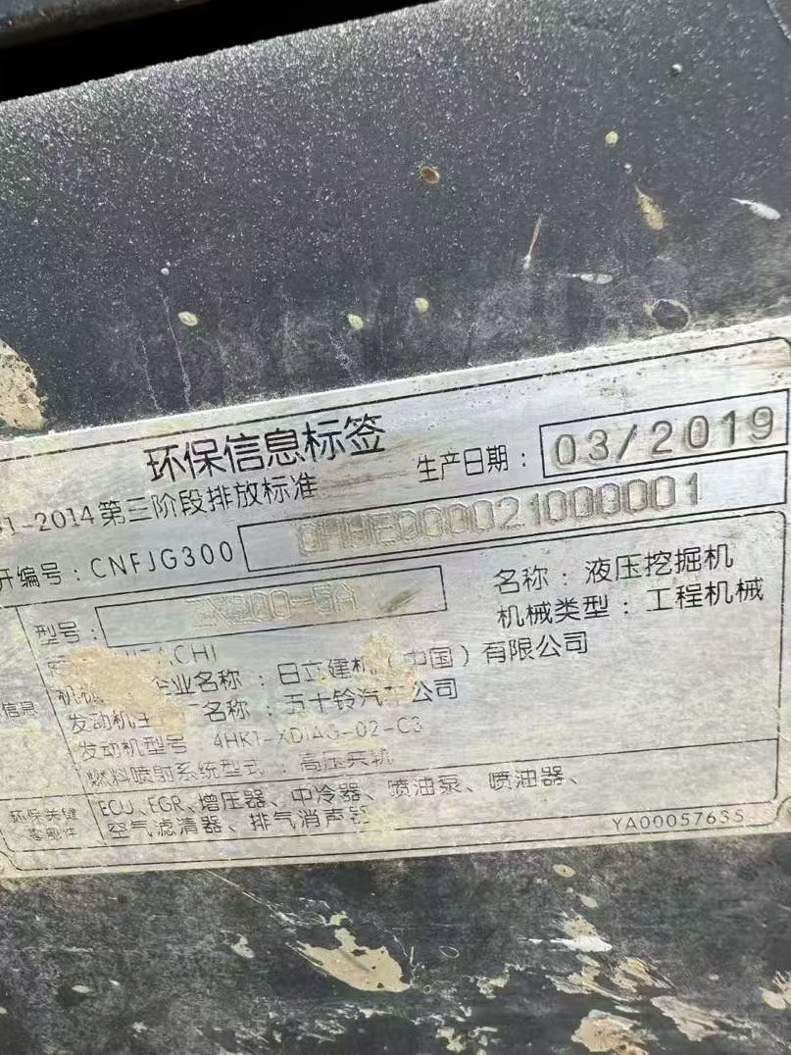 Used Hitachi ZAXIS200 Excavator 2019 Model / 5