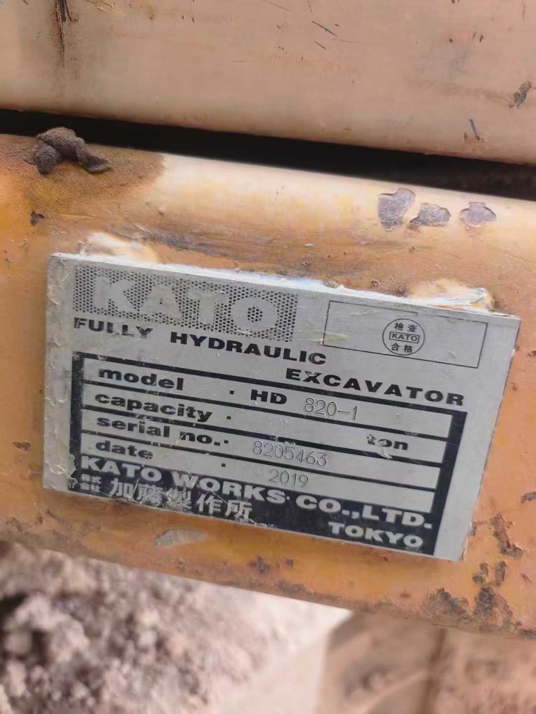 Used Kato HD820 Excavator 2016 Model / 4