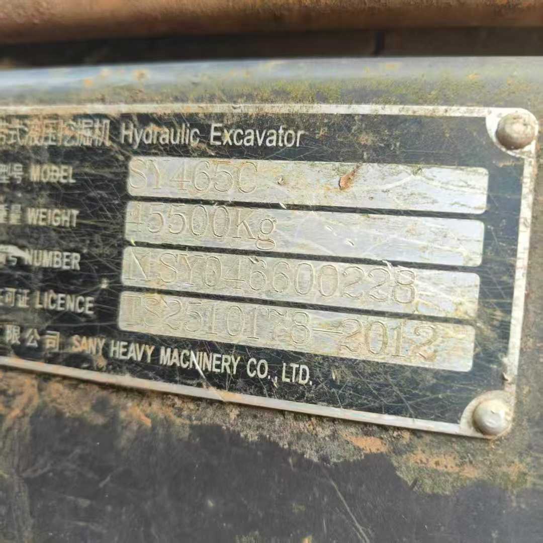 Buy Sany SY465H Used Excavator / 4 Used Sany SY465H Excavator 2016 Model / 4