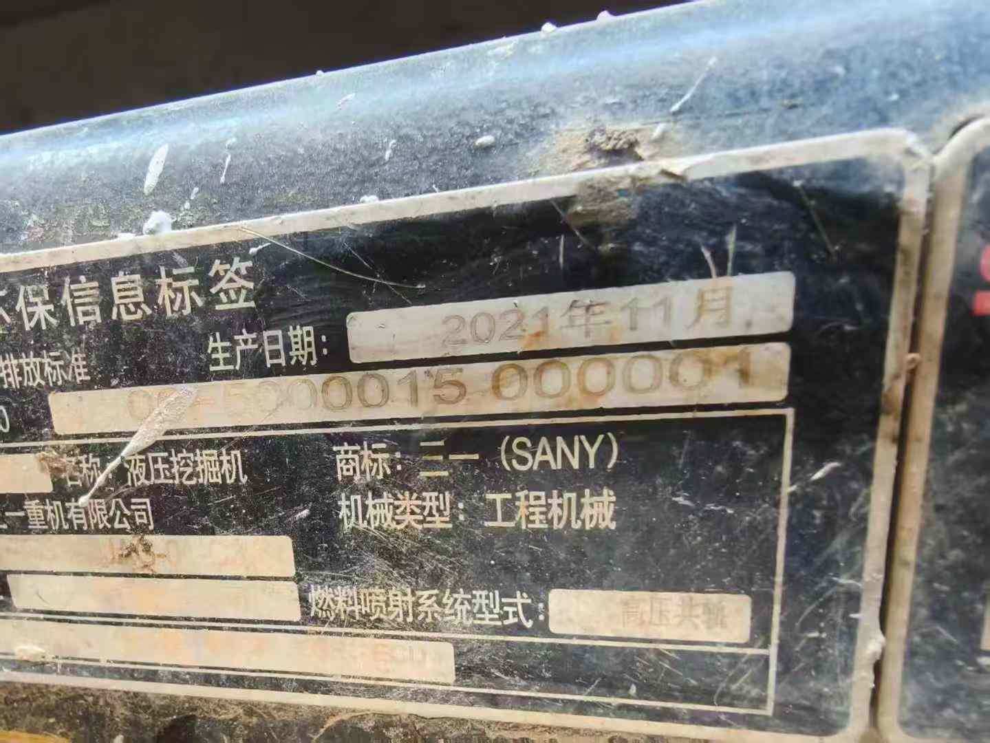 Used Sany SY135 Excavator 2021 Model / 7